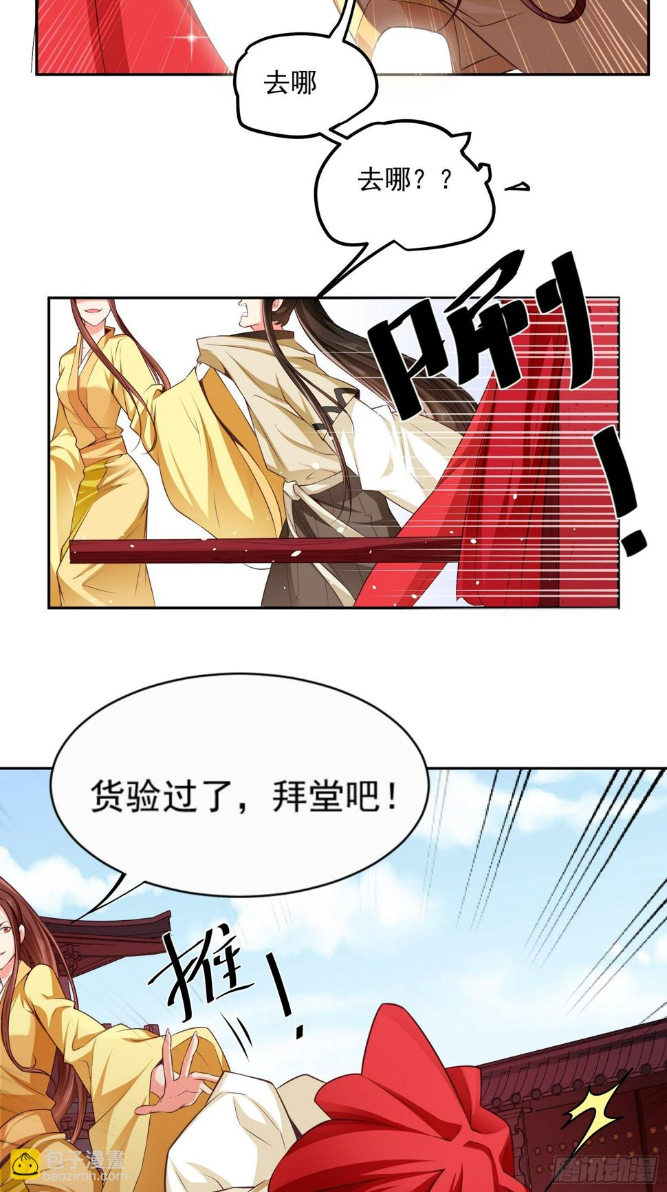 第2话 初次见面5