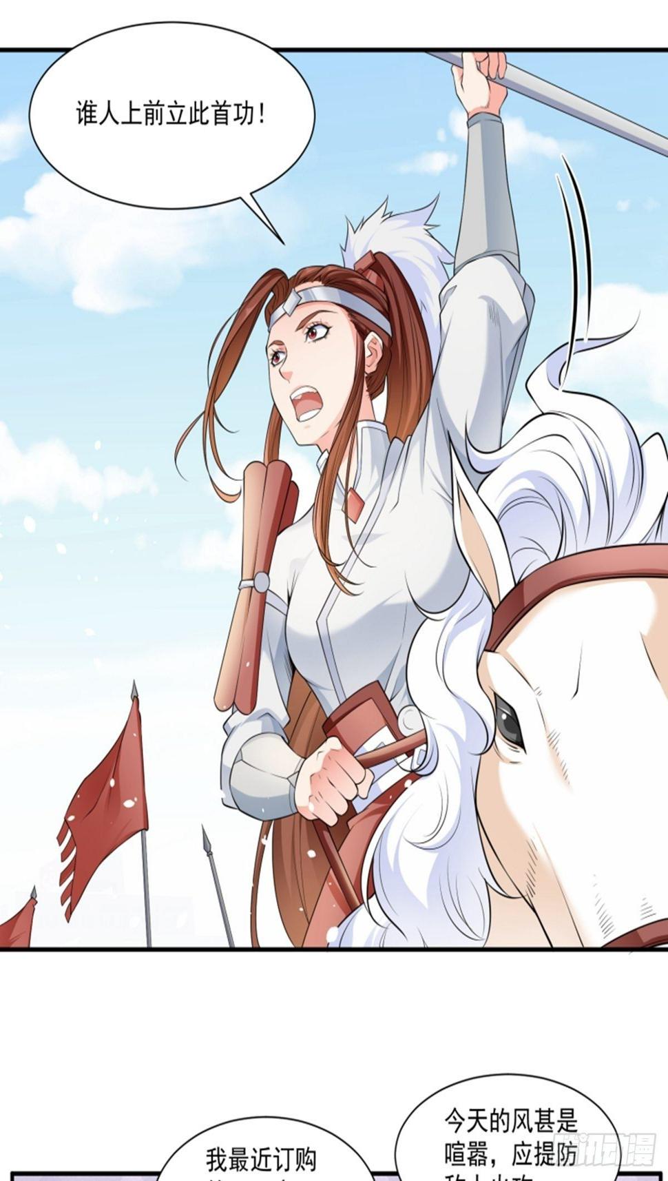 第6话 大师不见了8