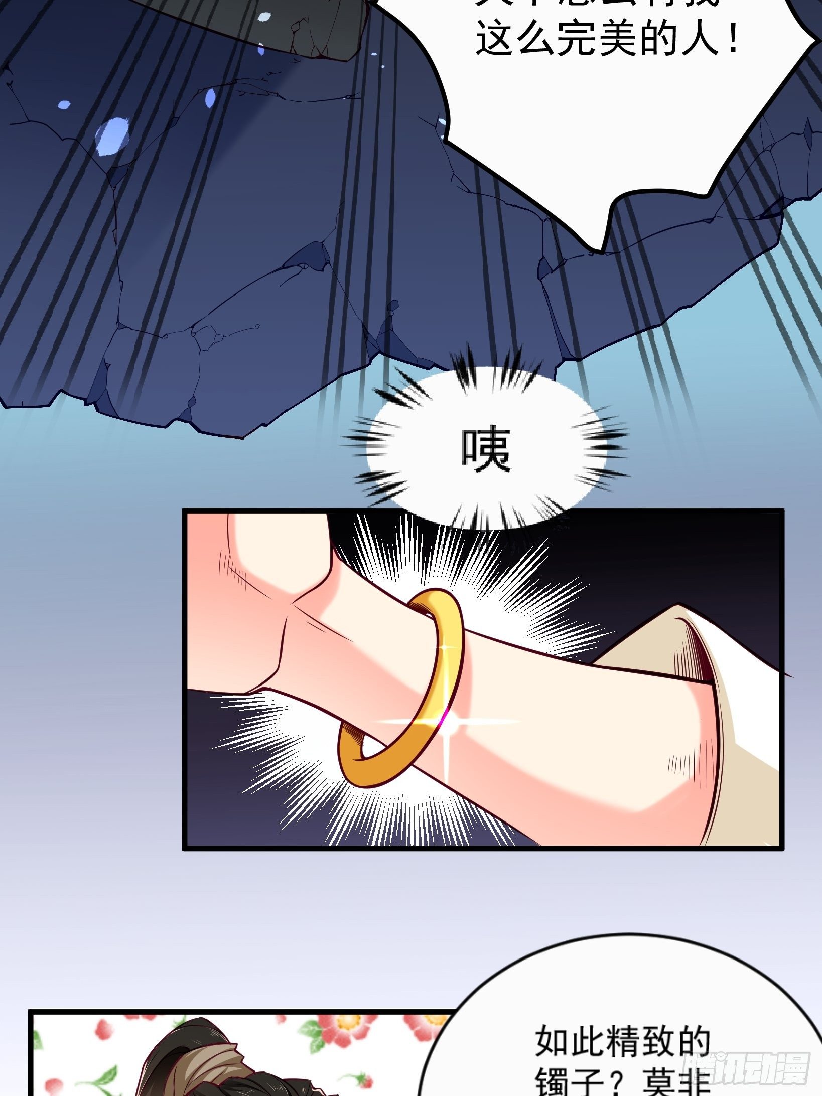第1话 励志当咸鱼10