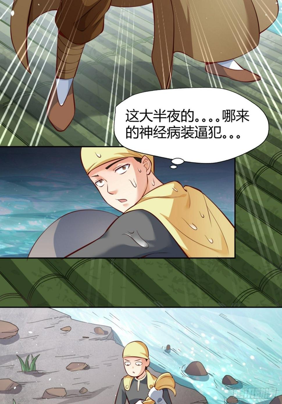 第15话 大师1