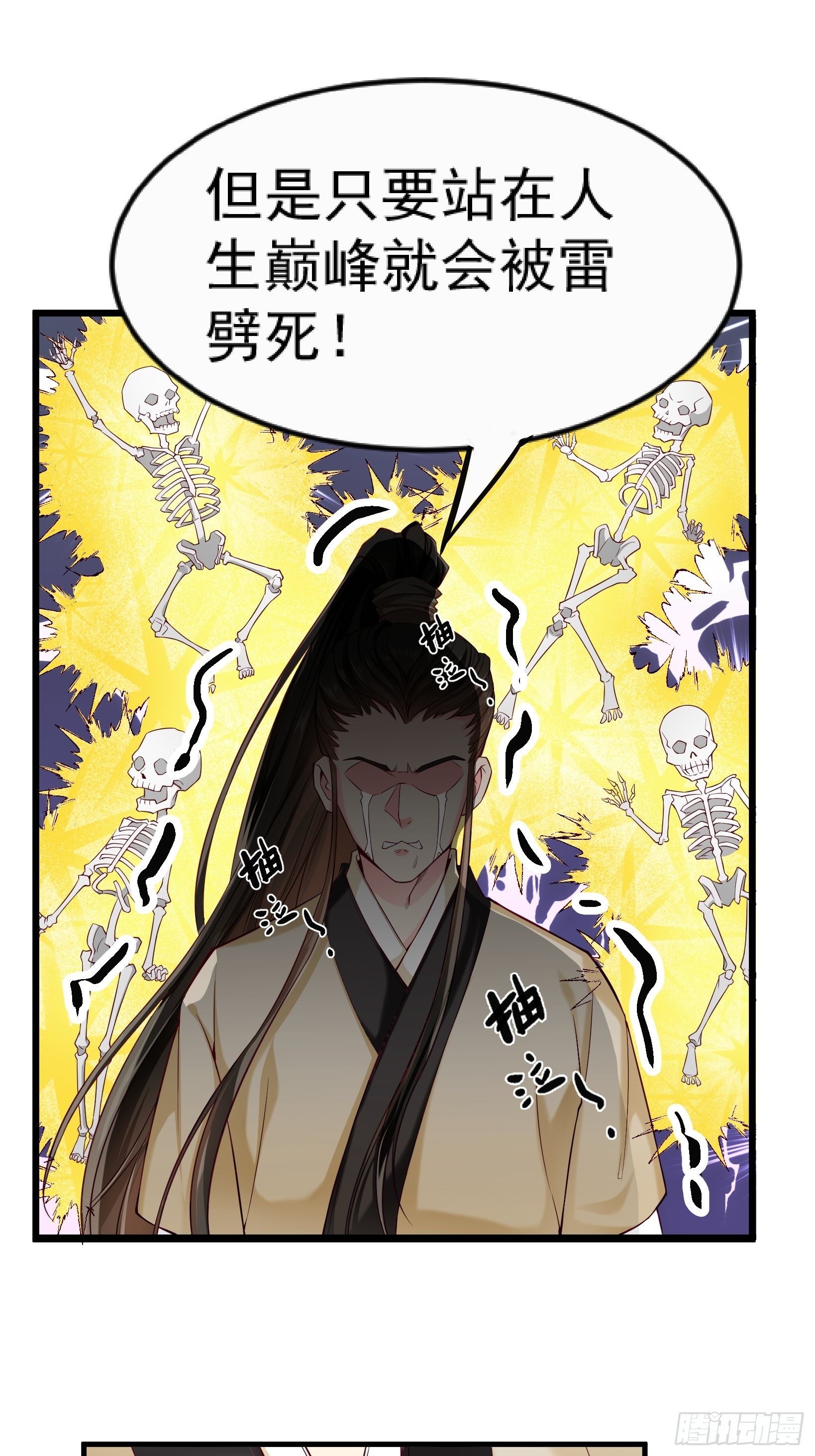 第1话 励志当咸鱼4