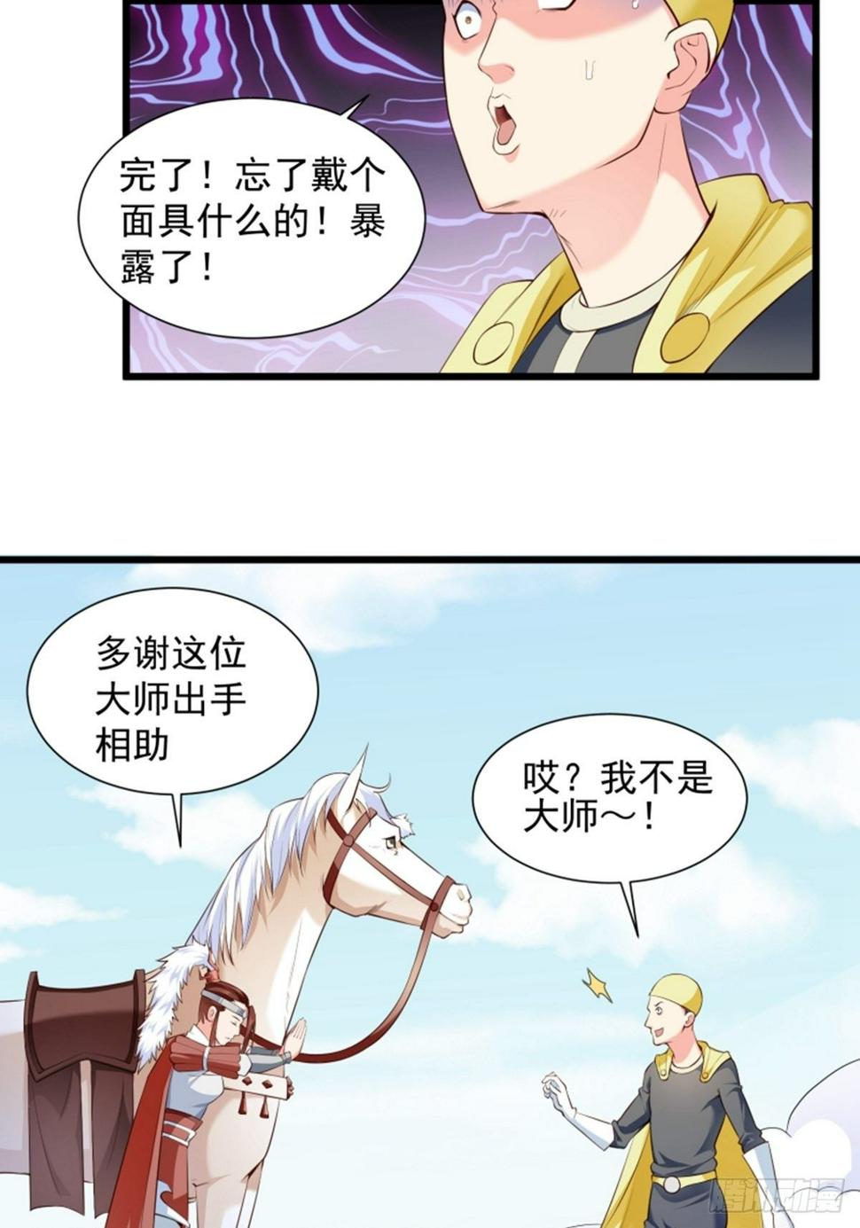 第5话 一条妙计11