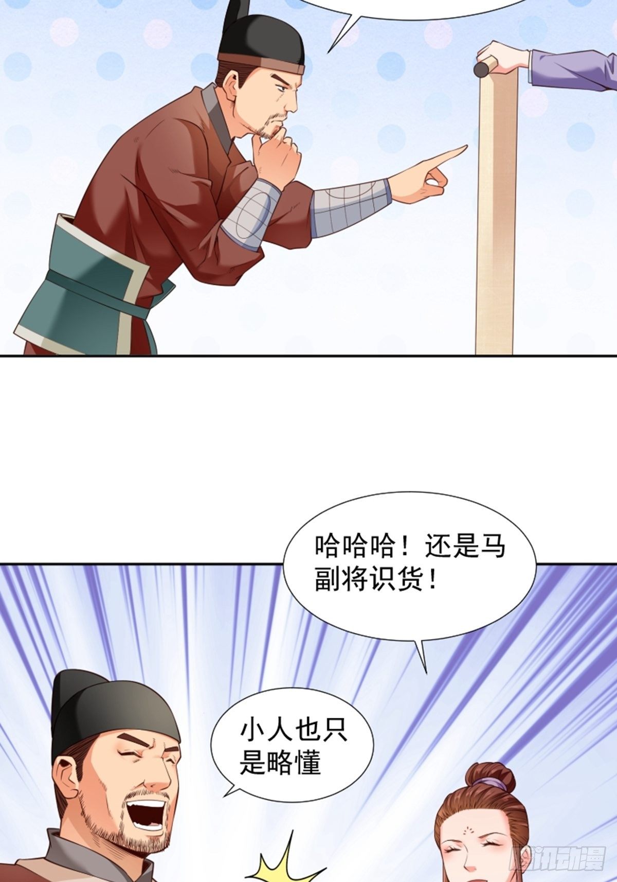 第8话 真面目9