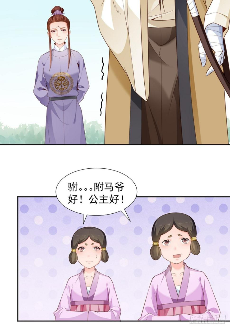 第7话 首功的大师27