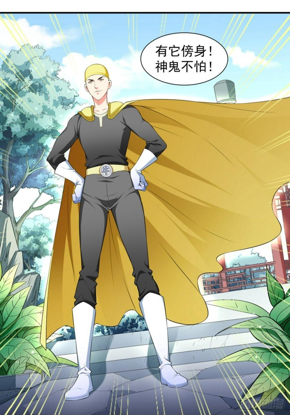 第4话 要陪葬了？22