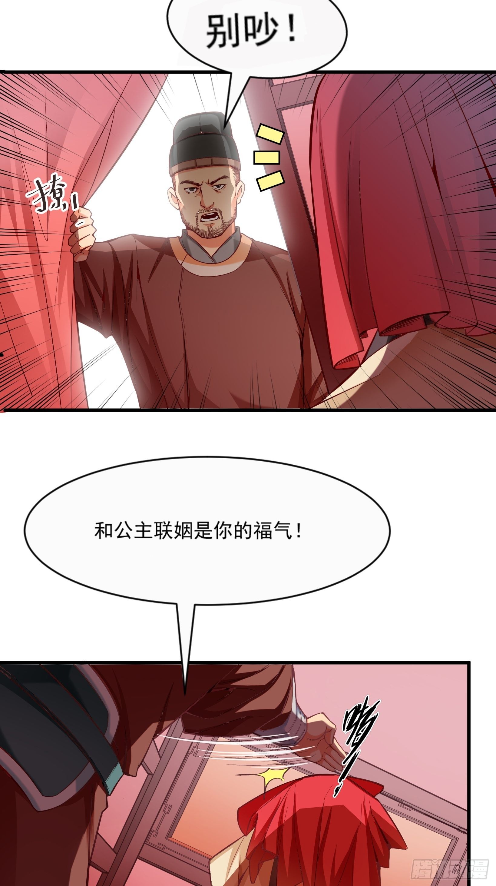 第1话 励志当咸鱼20
