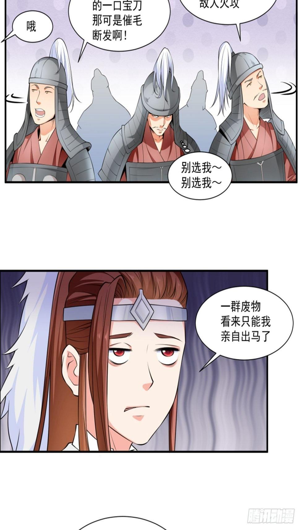 第6话 大师不见了9