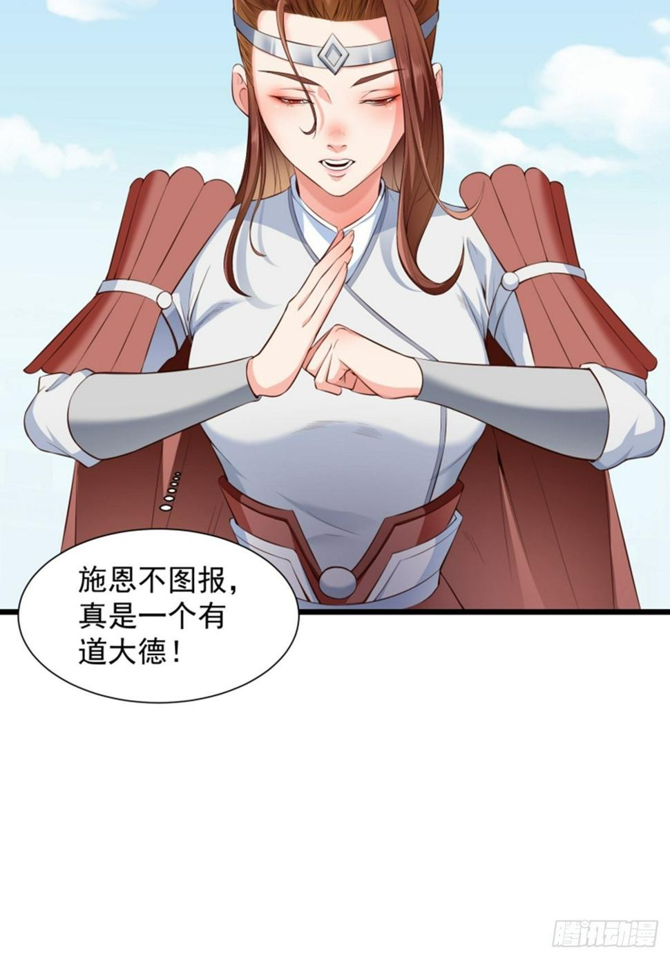 第5话 一条妙计14