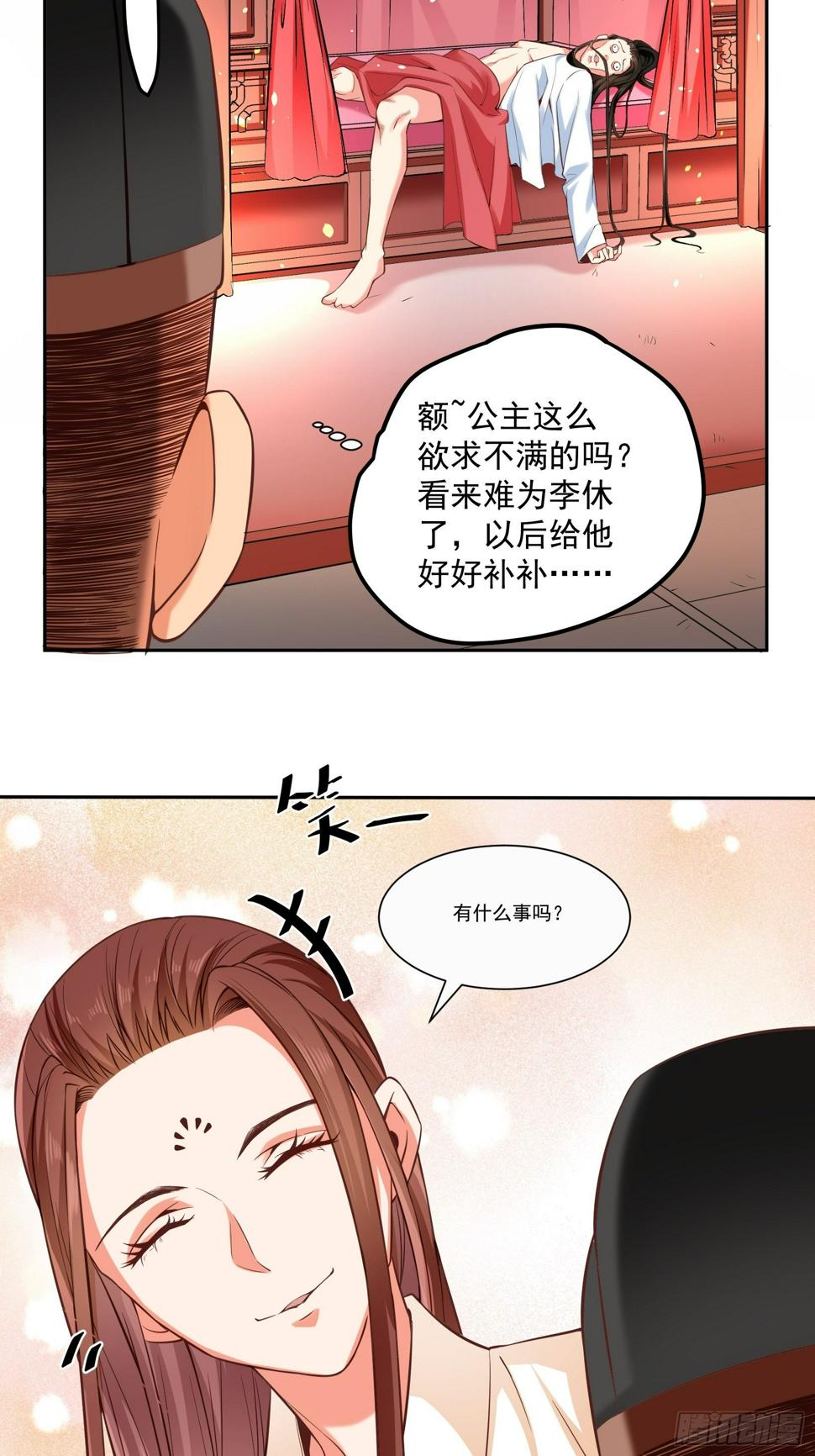 第3话 十德十纲17