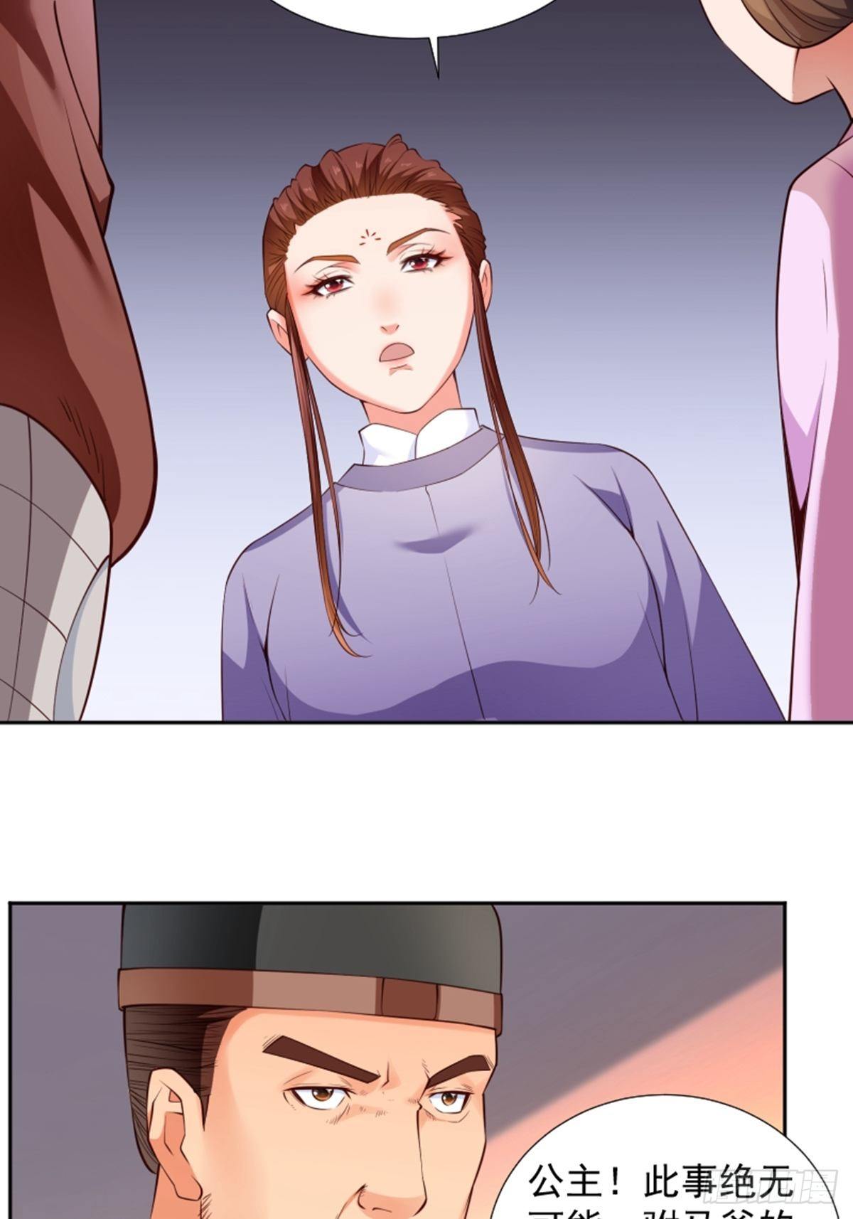 第8话 真面目3