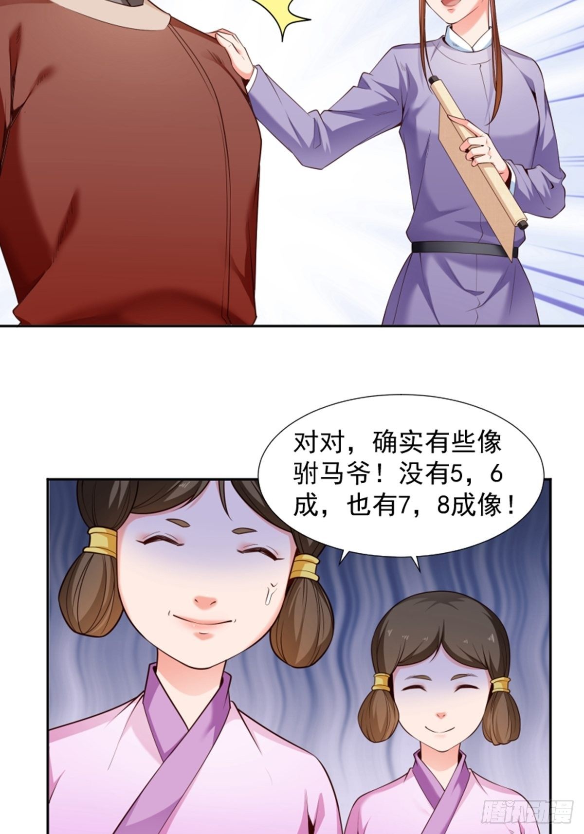 第8话 真面目10