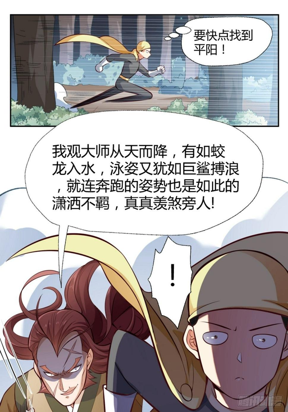 第15话 大师7