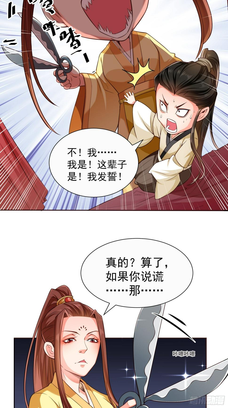 第3话 十德十纲3