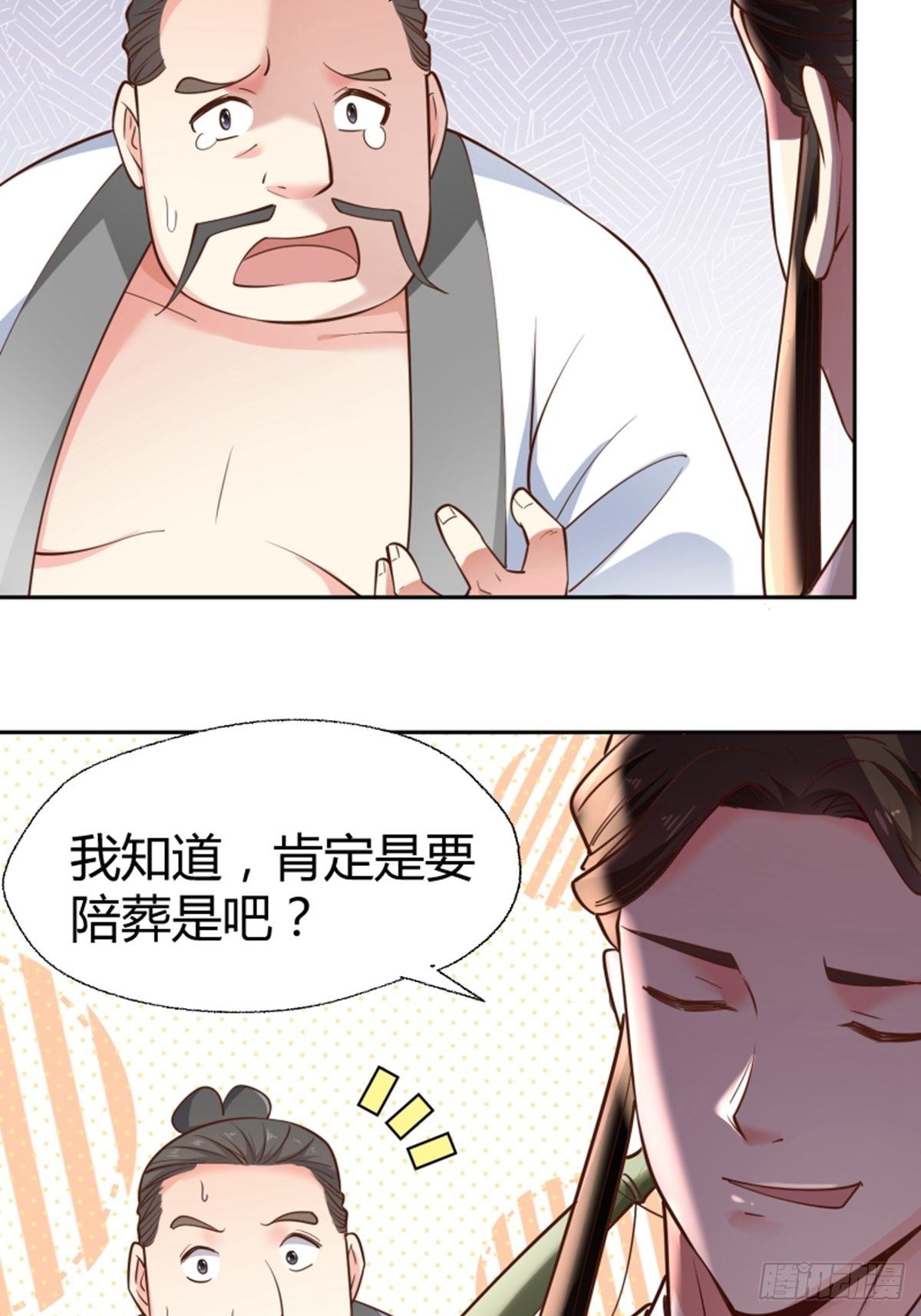 第14话 不省心26