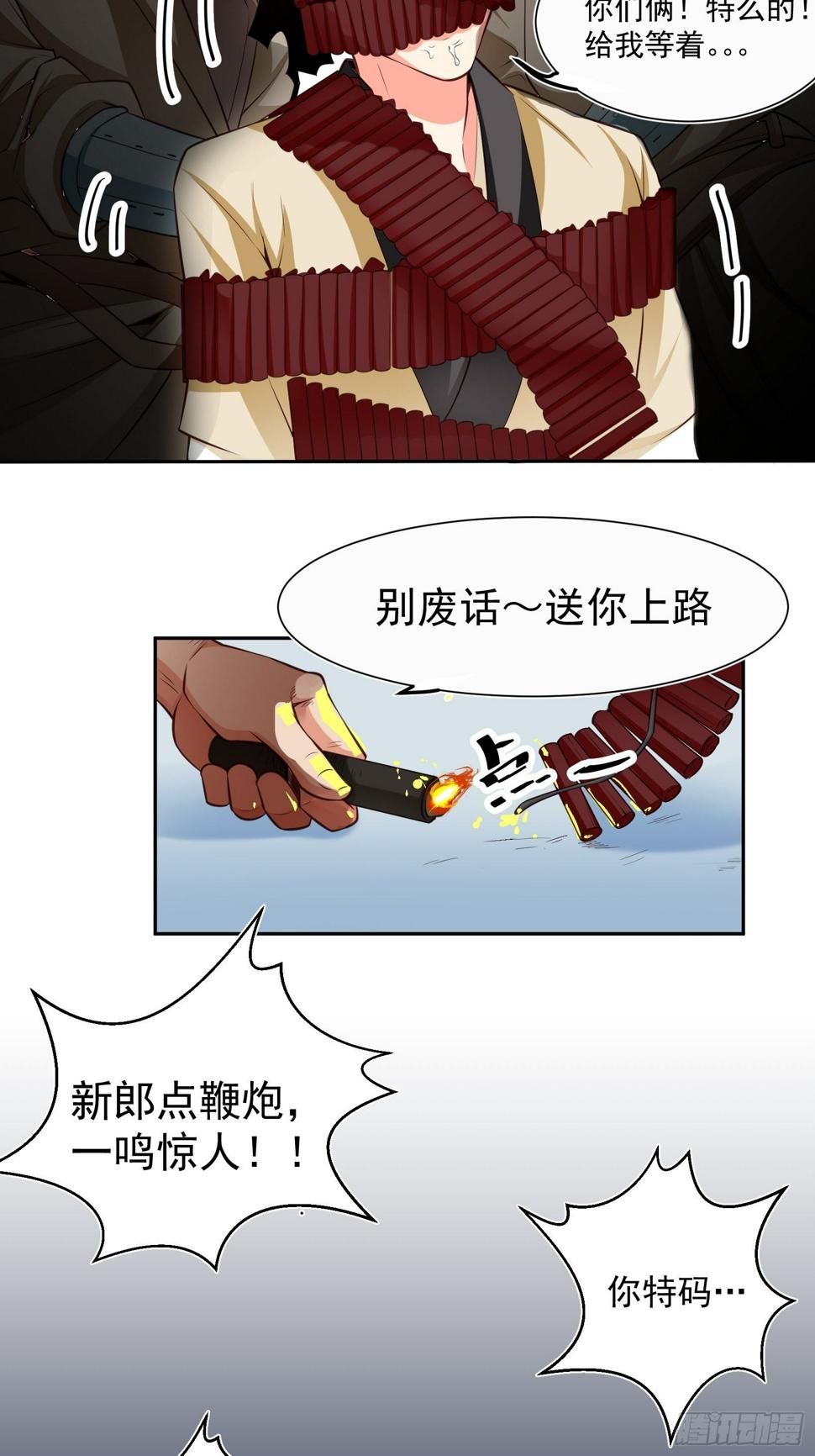 第2话 初次见面11