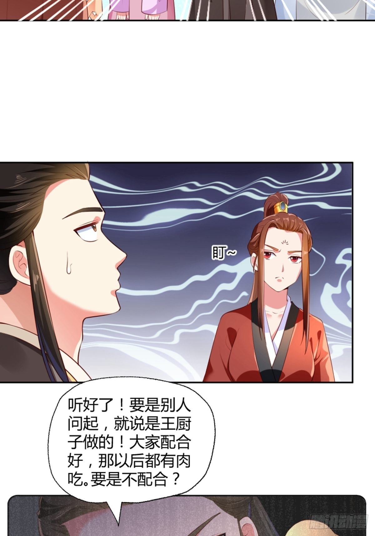 第12话  不可告人的秘密12