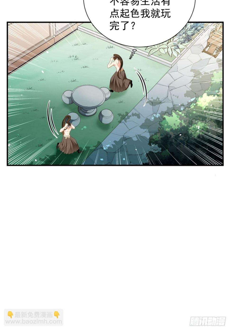 第4话 要陪葬了？14
