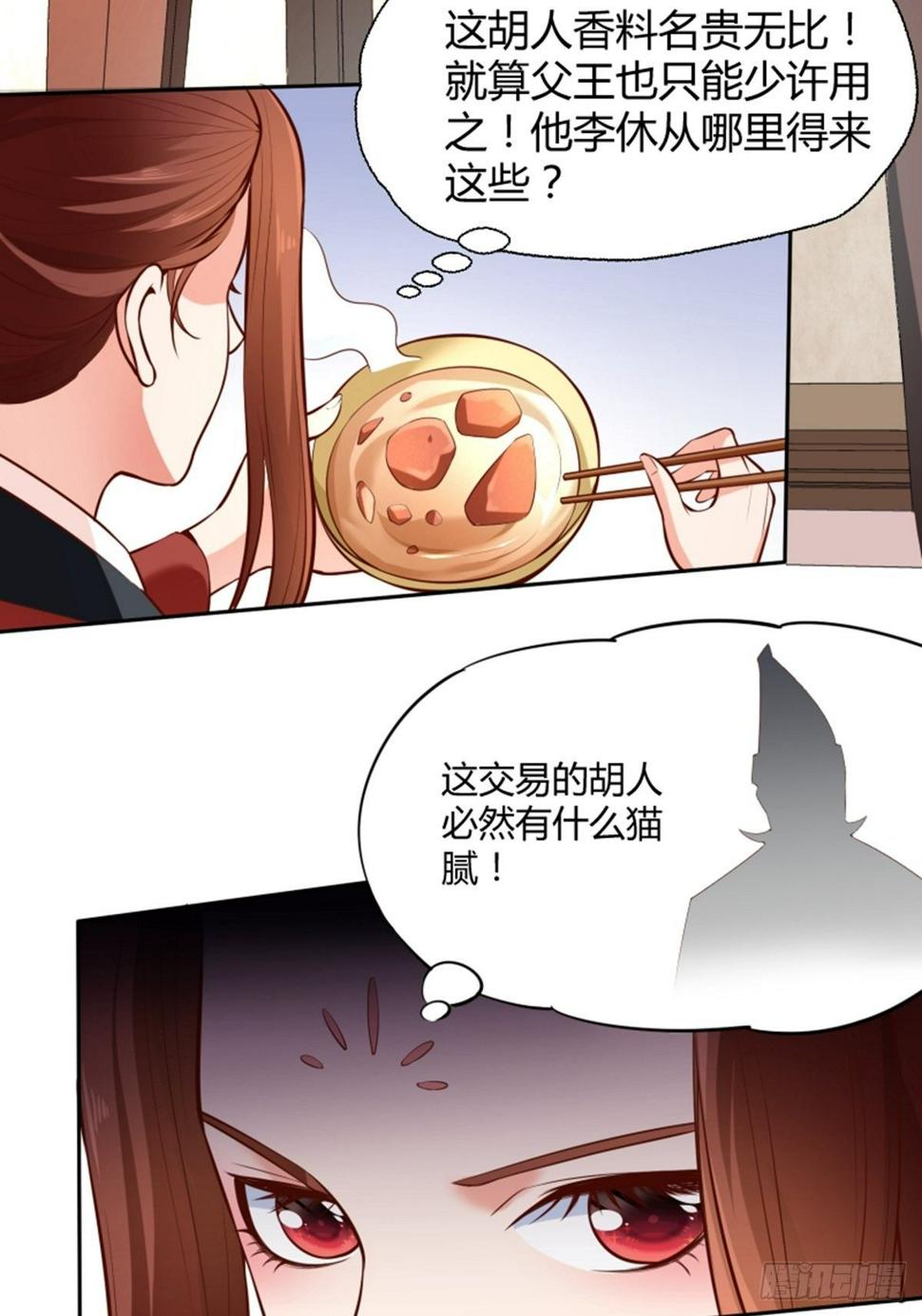 第13话 偷窥34