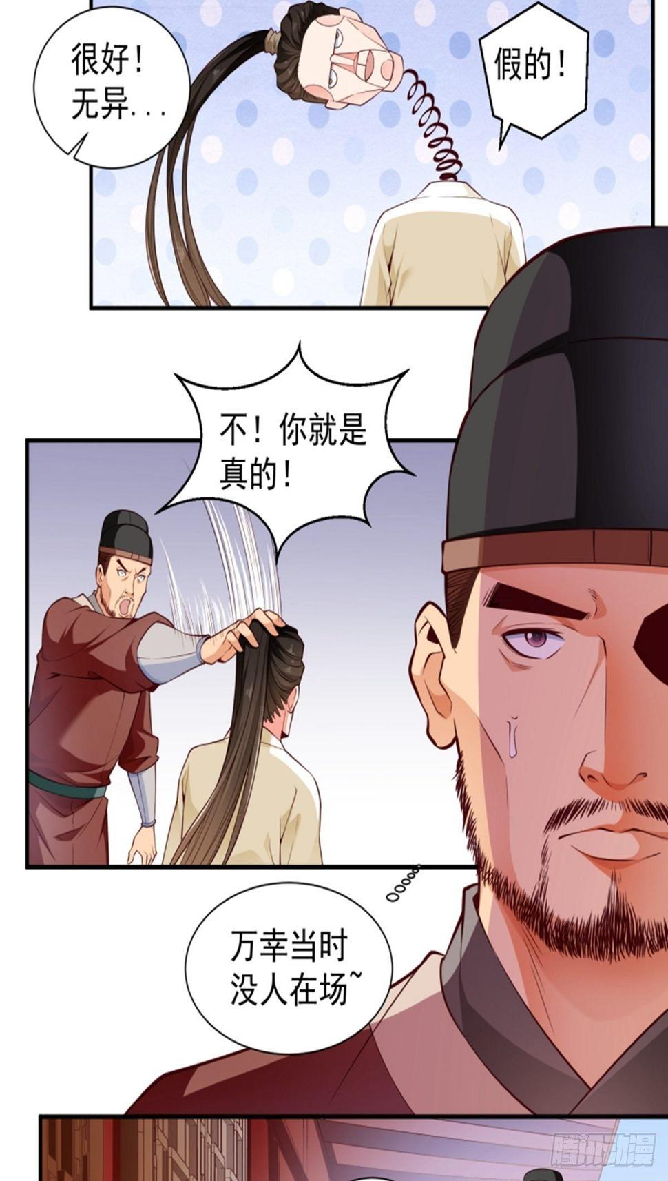 第7话 首功的大师11