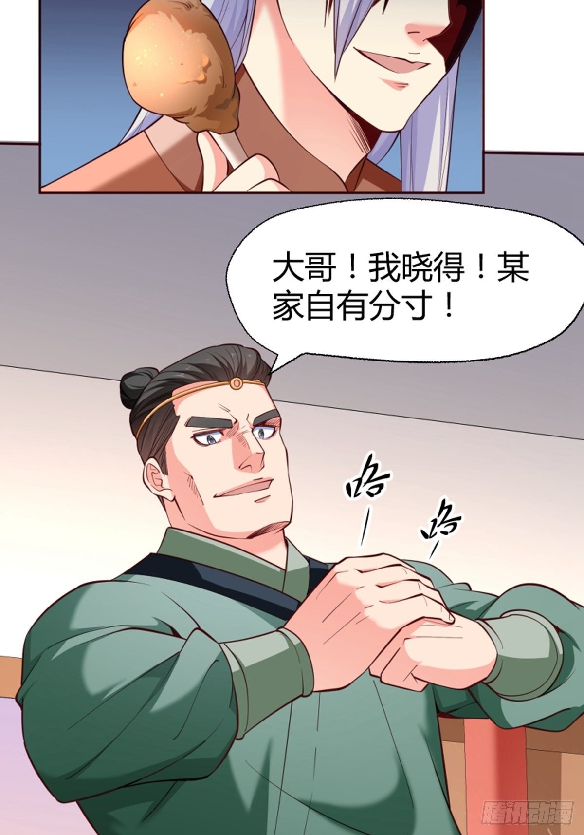 第11话 真的美味9