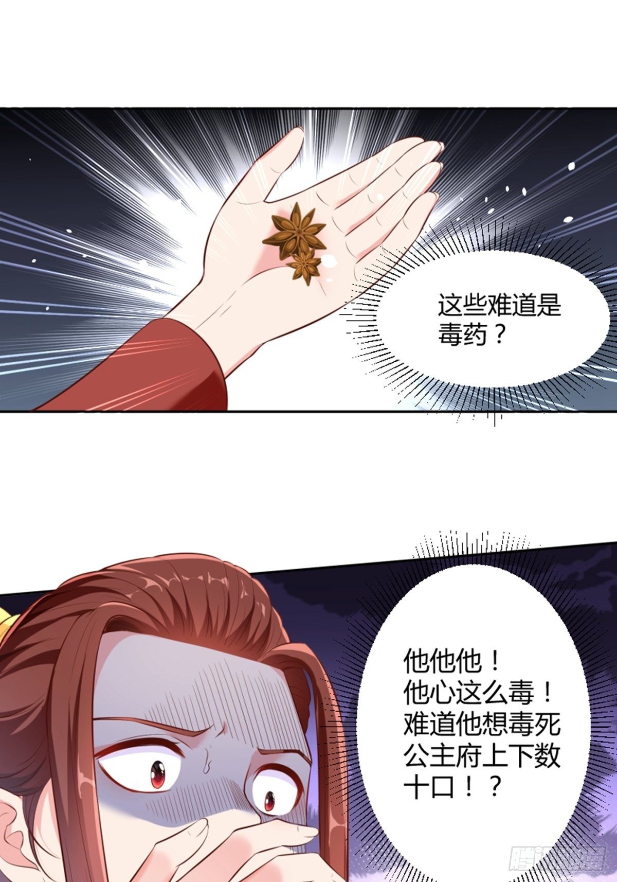 第12话  不可告人的秘密29