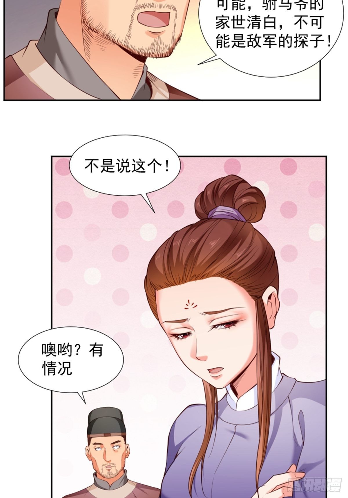 第8话 真面目4