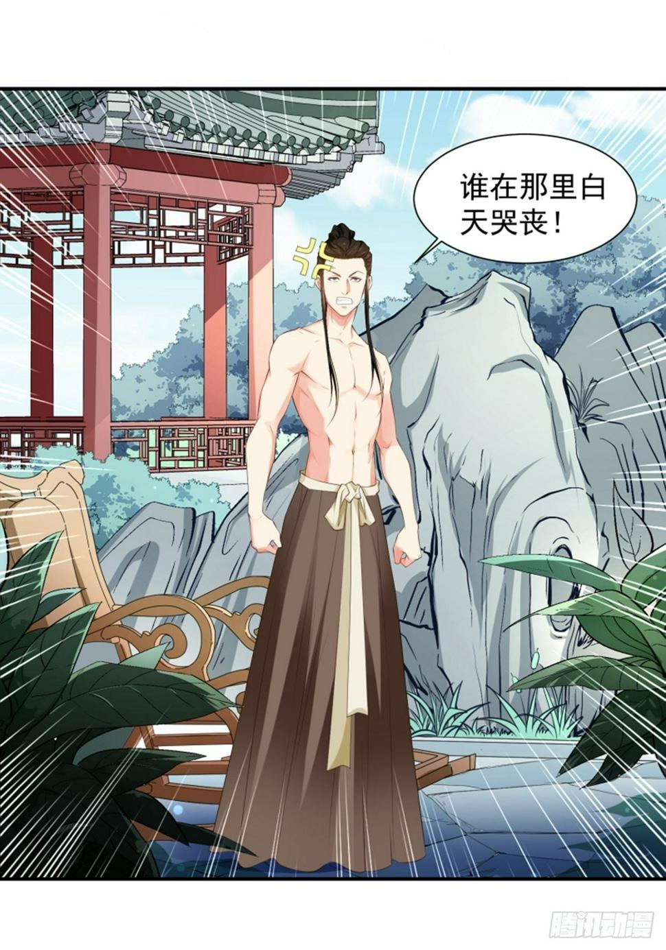 第4话 要陪葬了？9