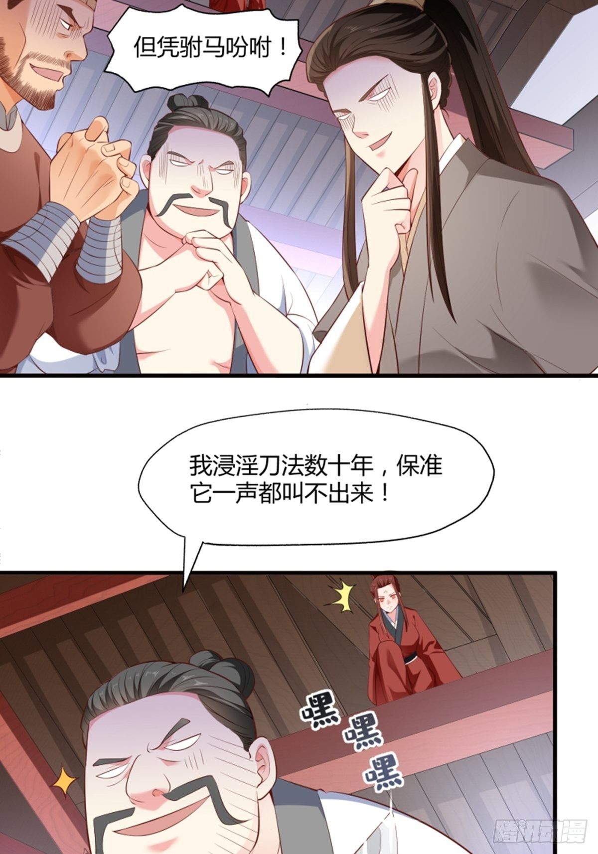 第13话 偷窥6