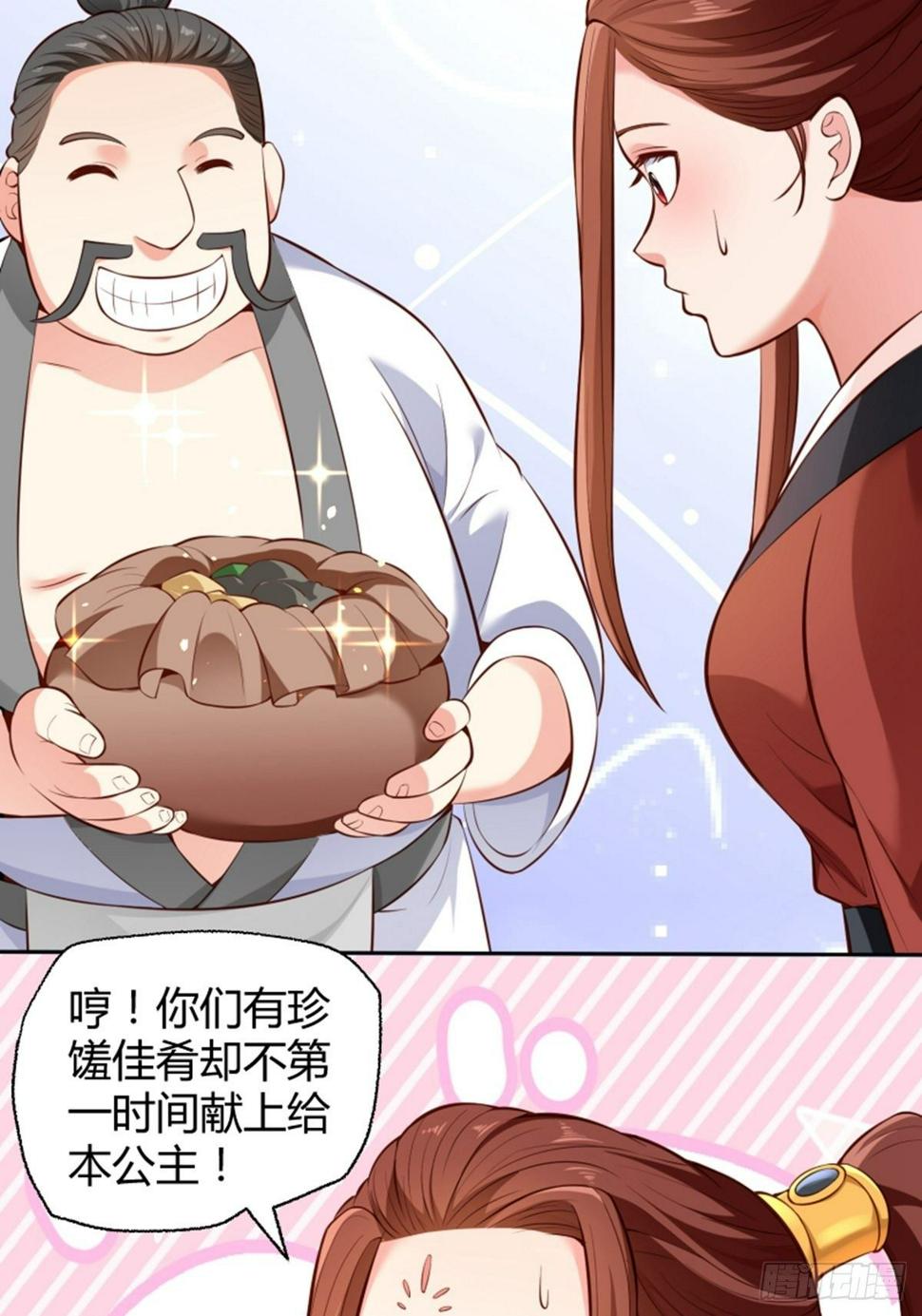 第13话 偷窥26