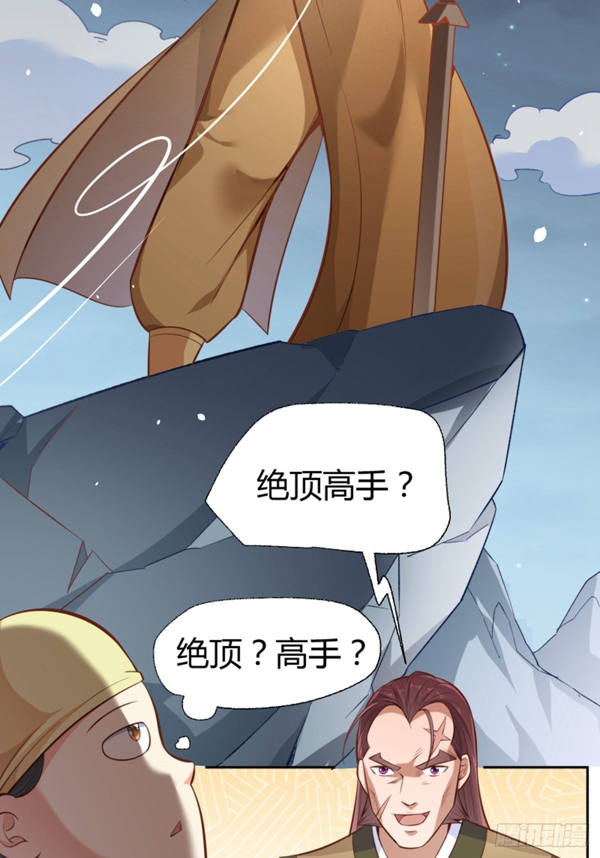 第15话 大师22