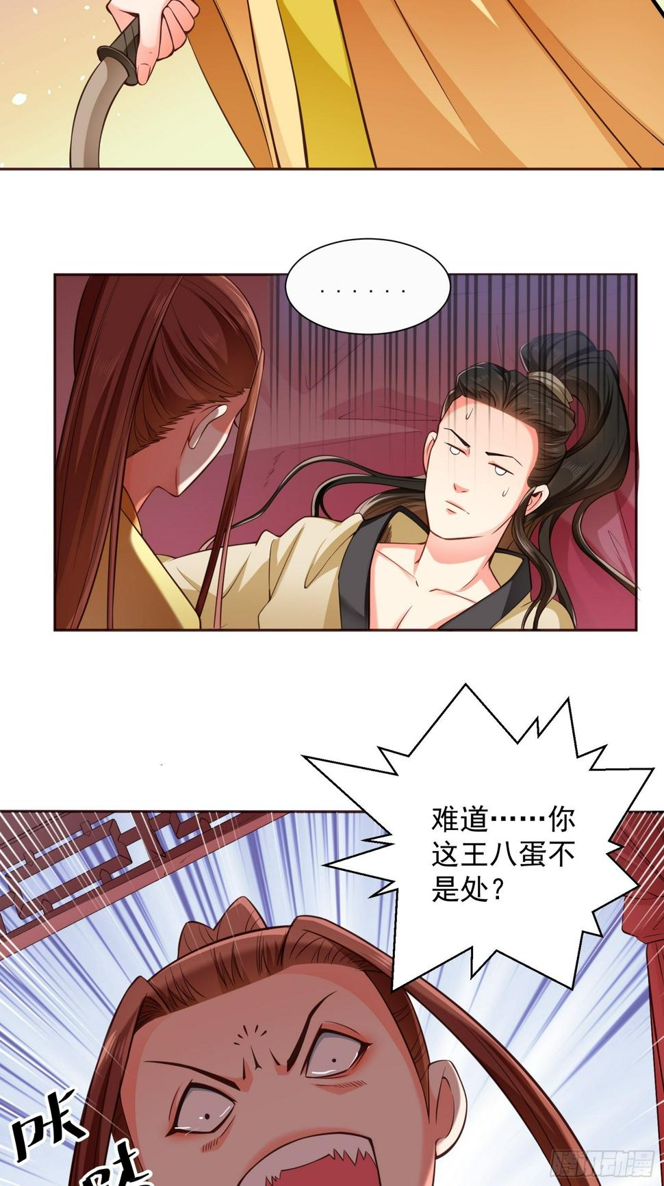 第3话 十德十纲2