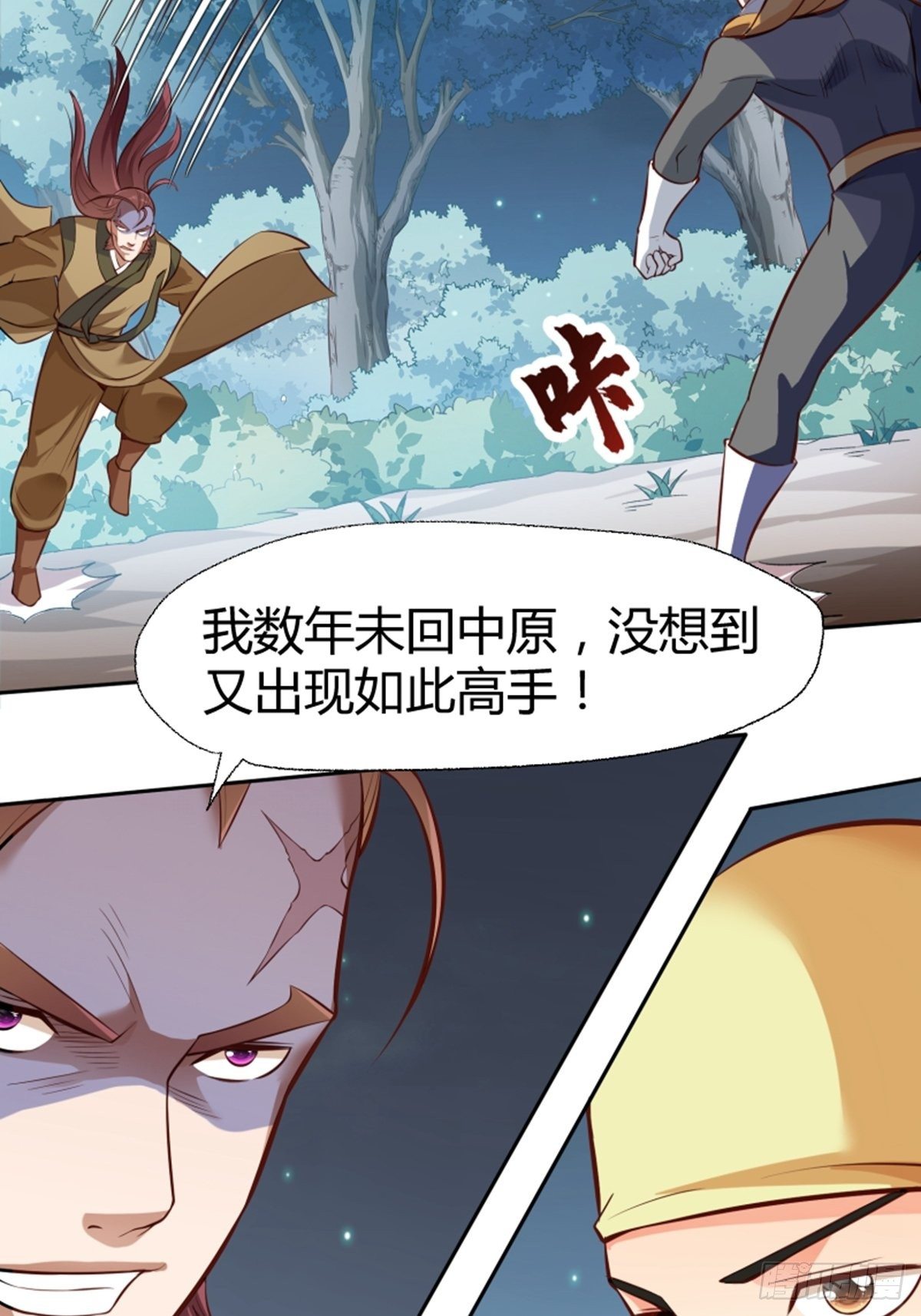 第15话 大师19