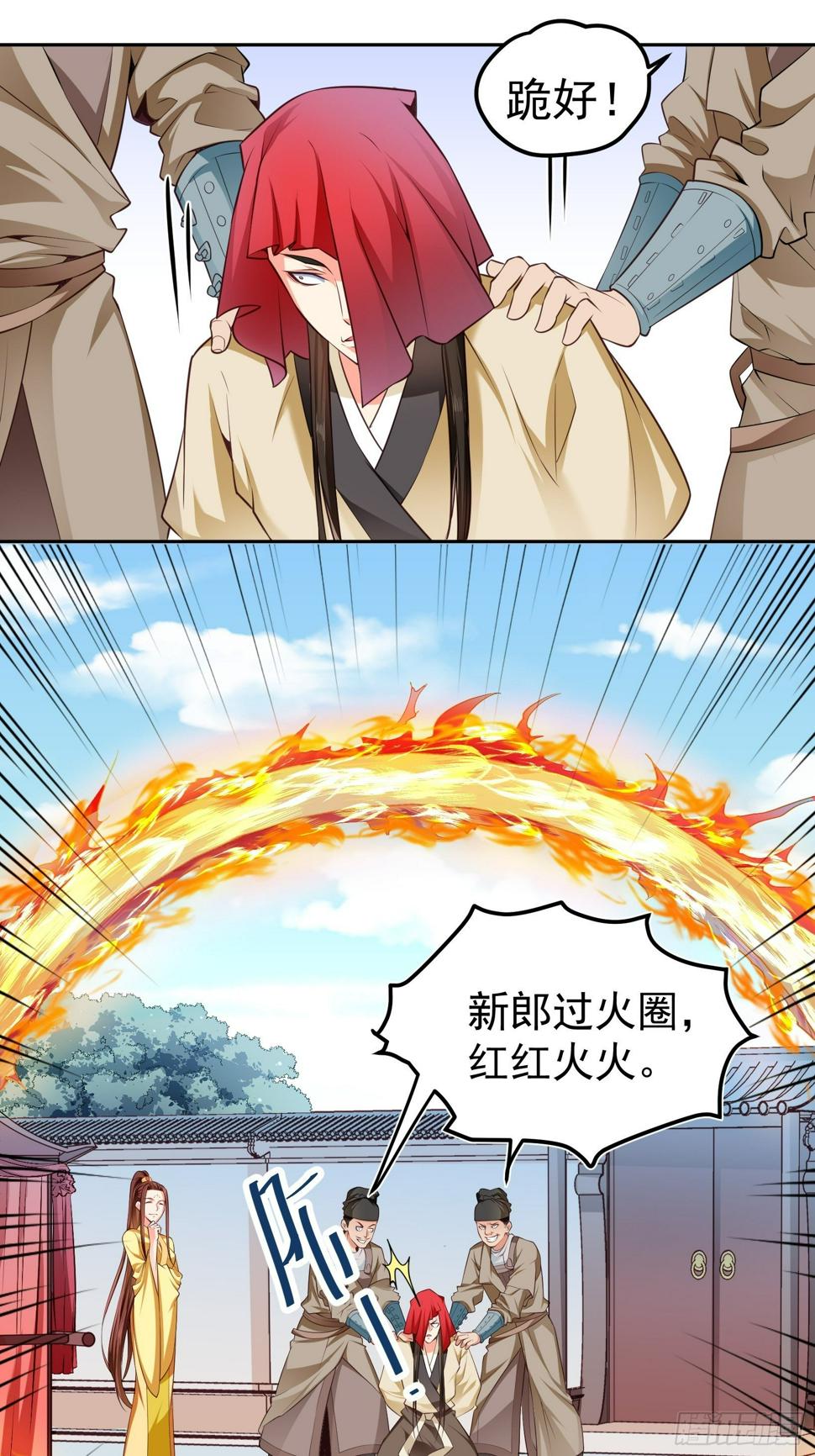 第2话 初次见面7
