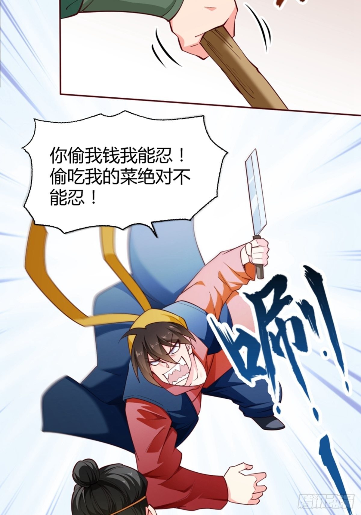 第11话 真的美味11