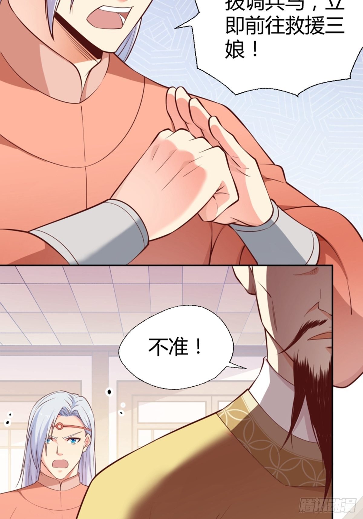 第14话 不省心15