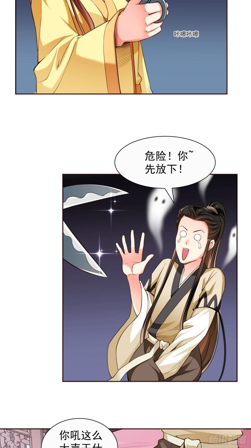 第3话 十德十纲4