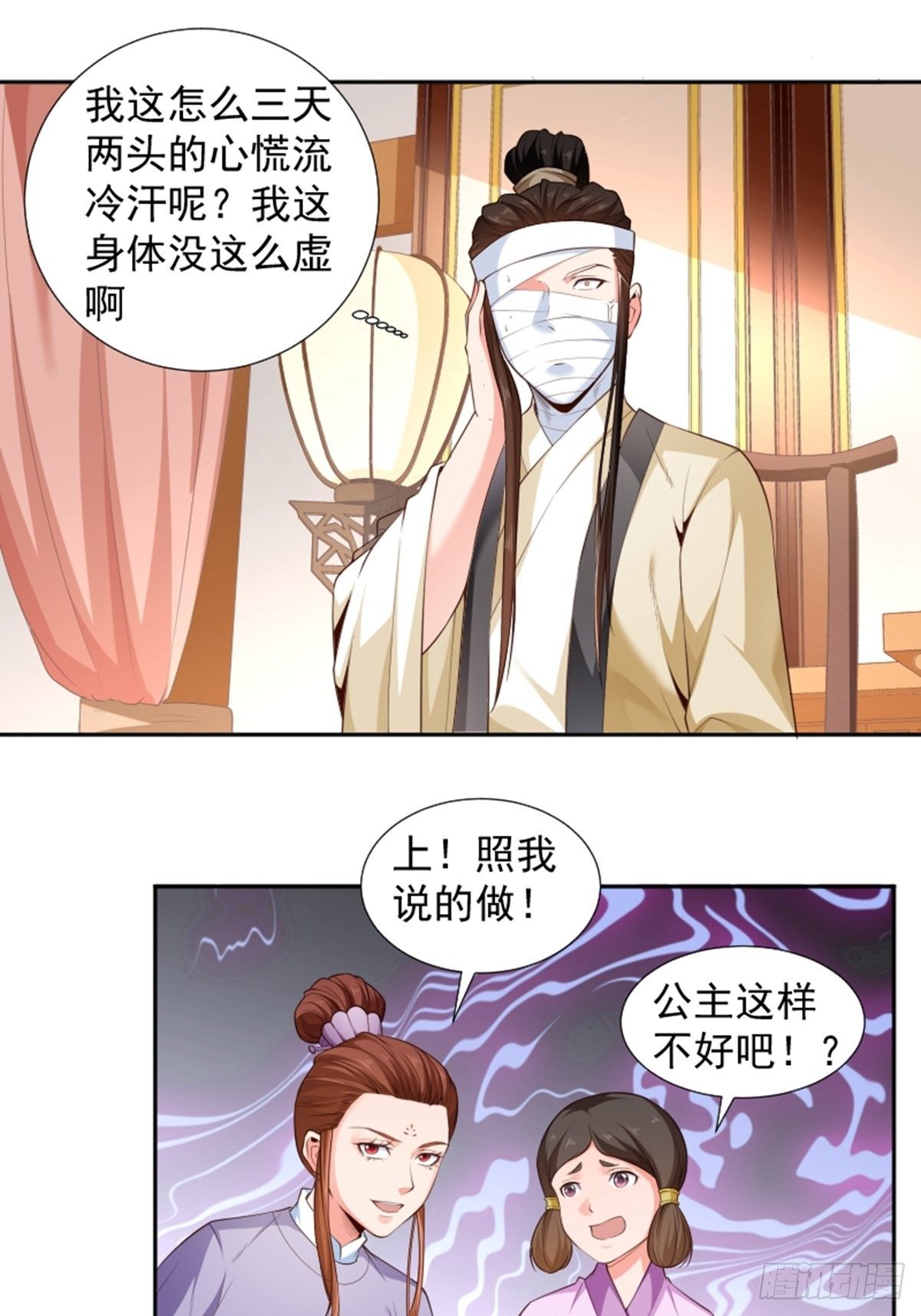 第8话 真面目15