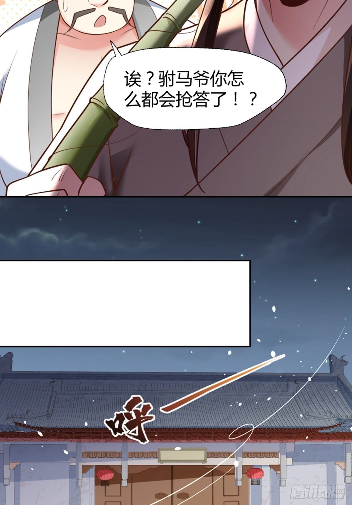 第14话 不省心27