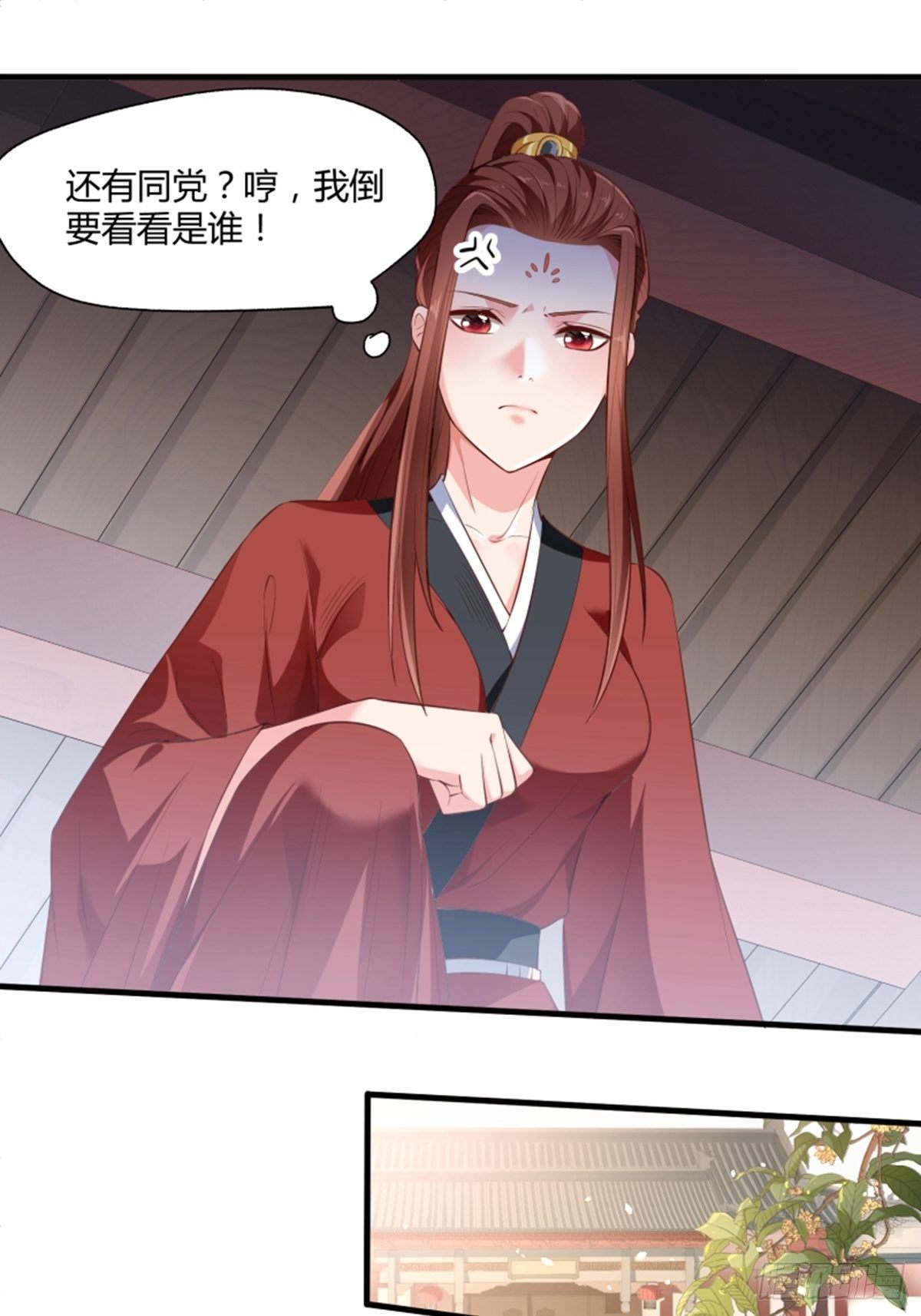 第13话 偷窥1