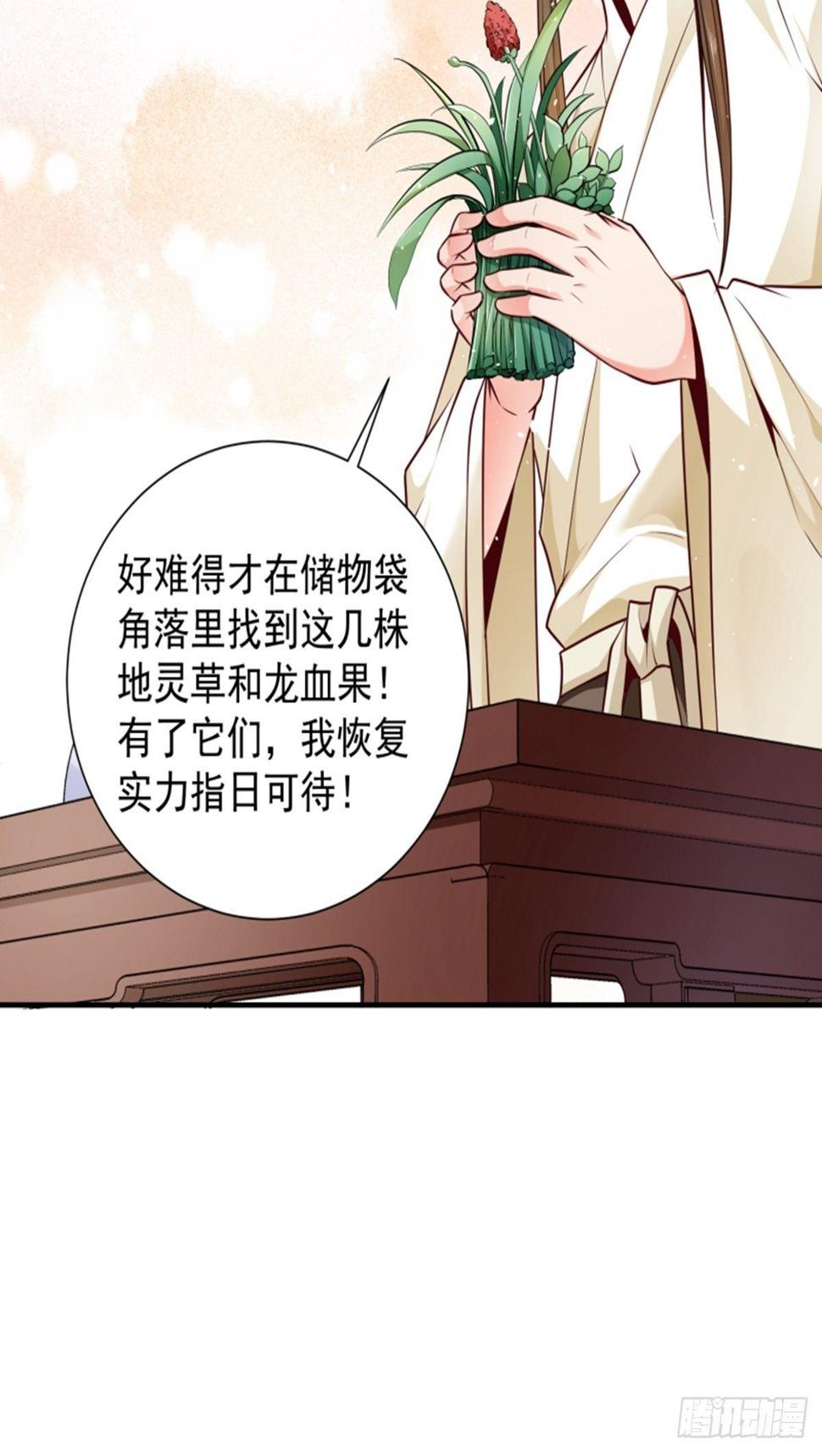 第7话 首功的大师14