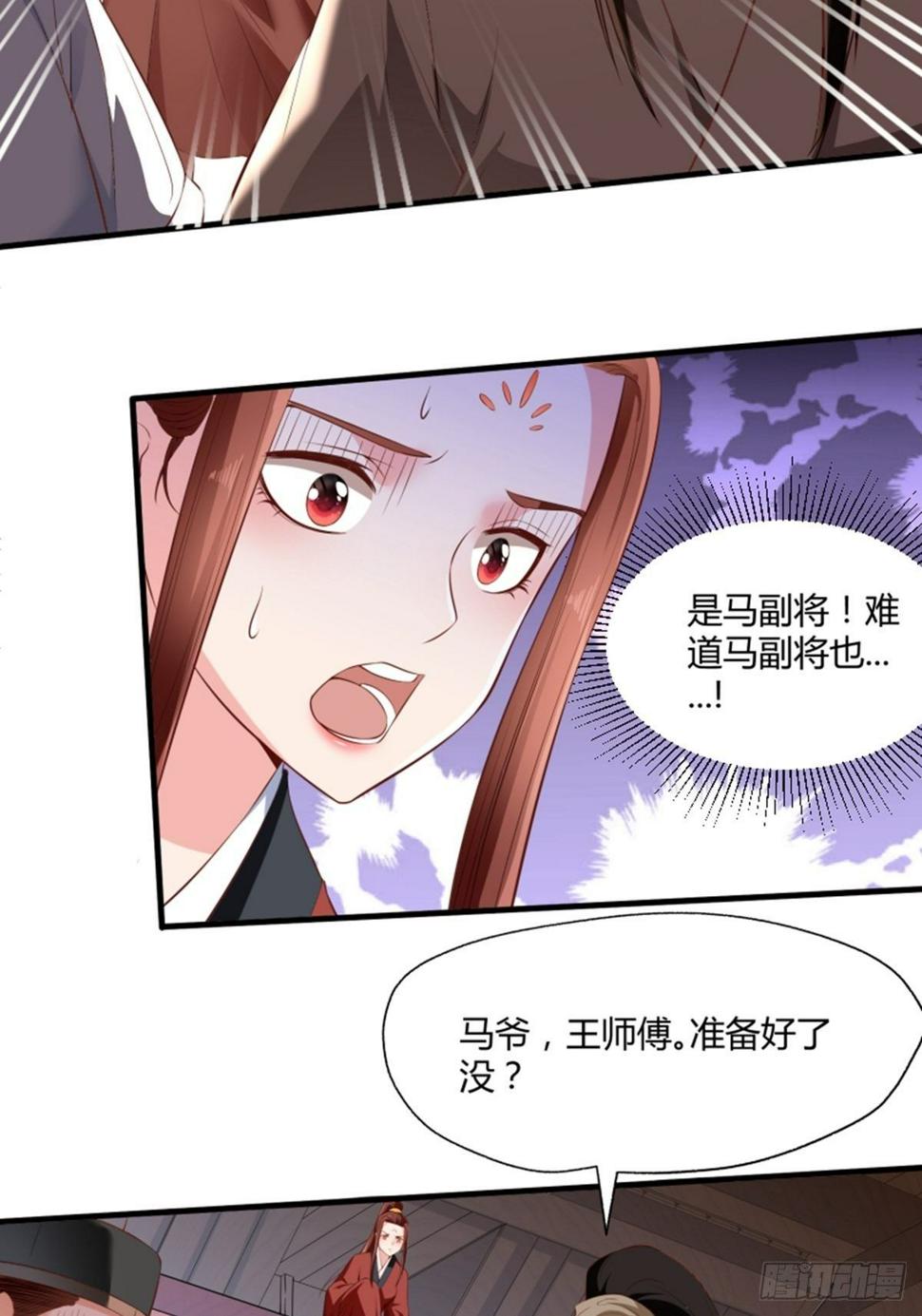 第13话 偷窥5