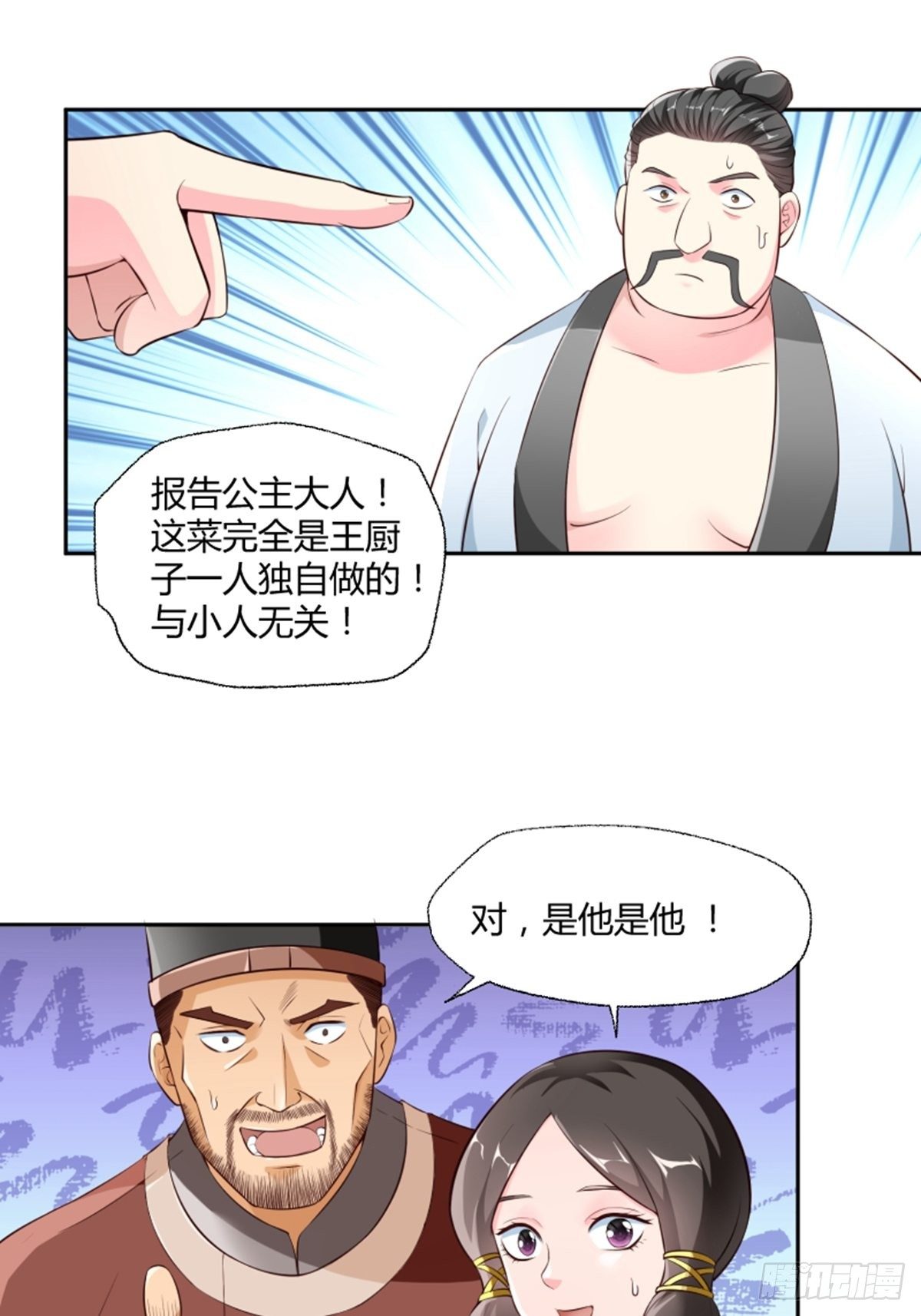 第12话  不可告人的秘密15