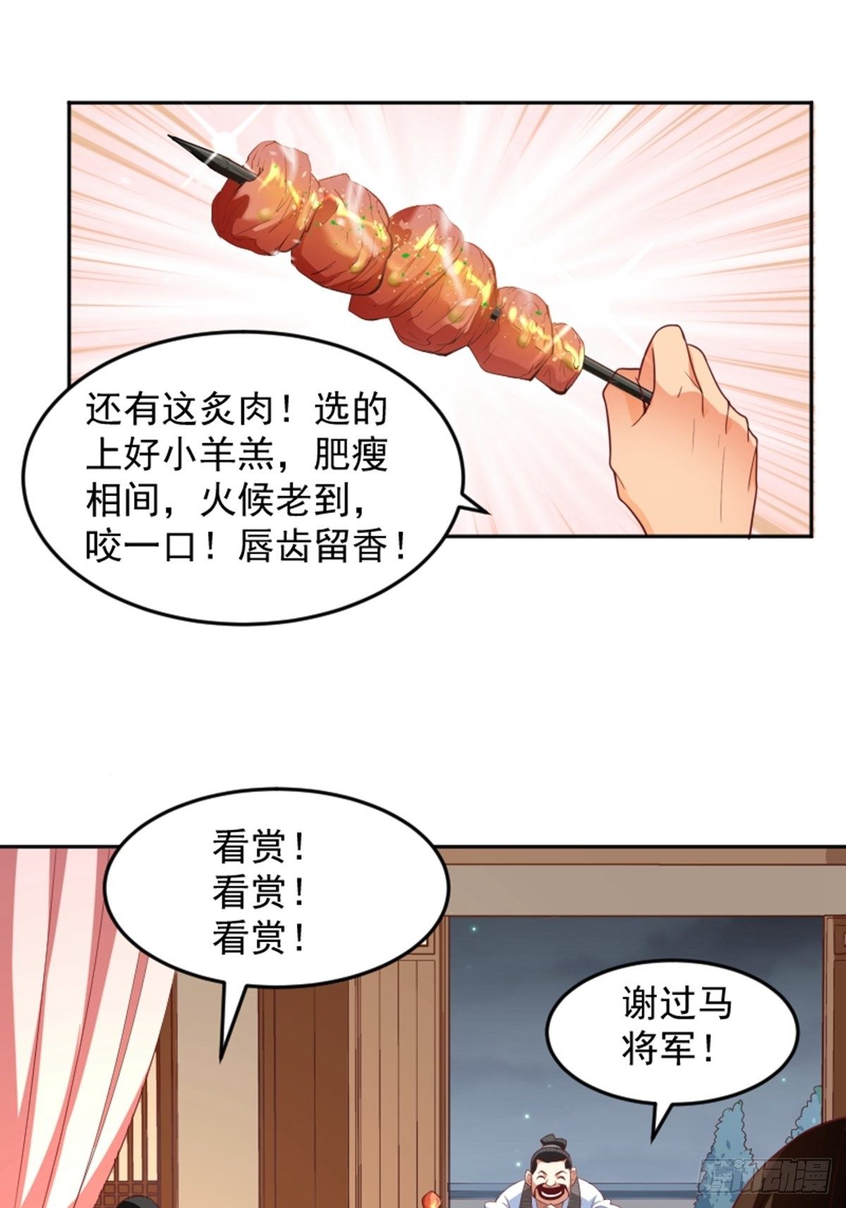 第9话 测试29