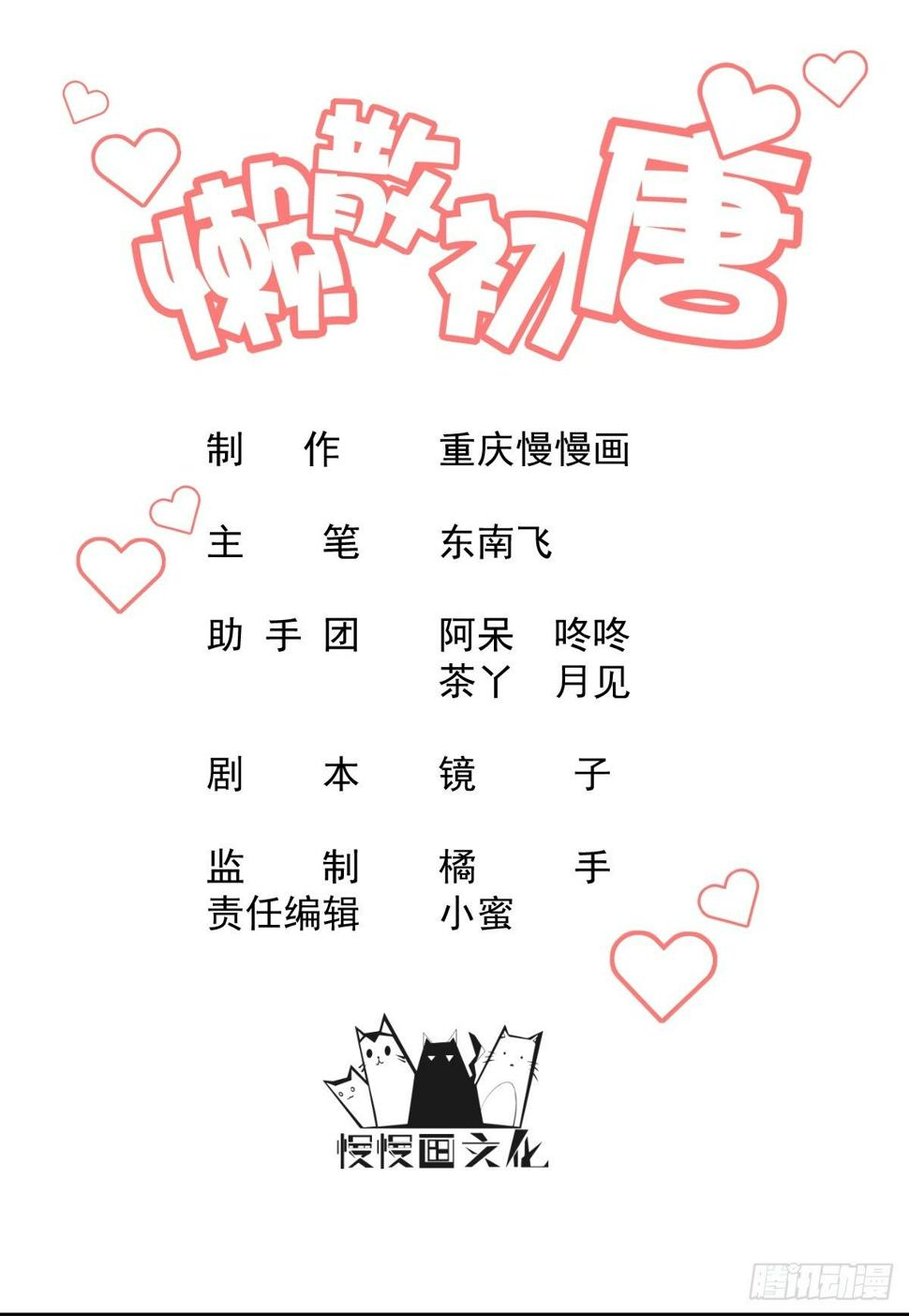 第4话 要陪葬了？0