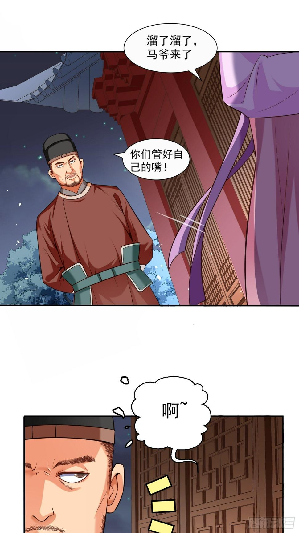 第3话 十德十纲13