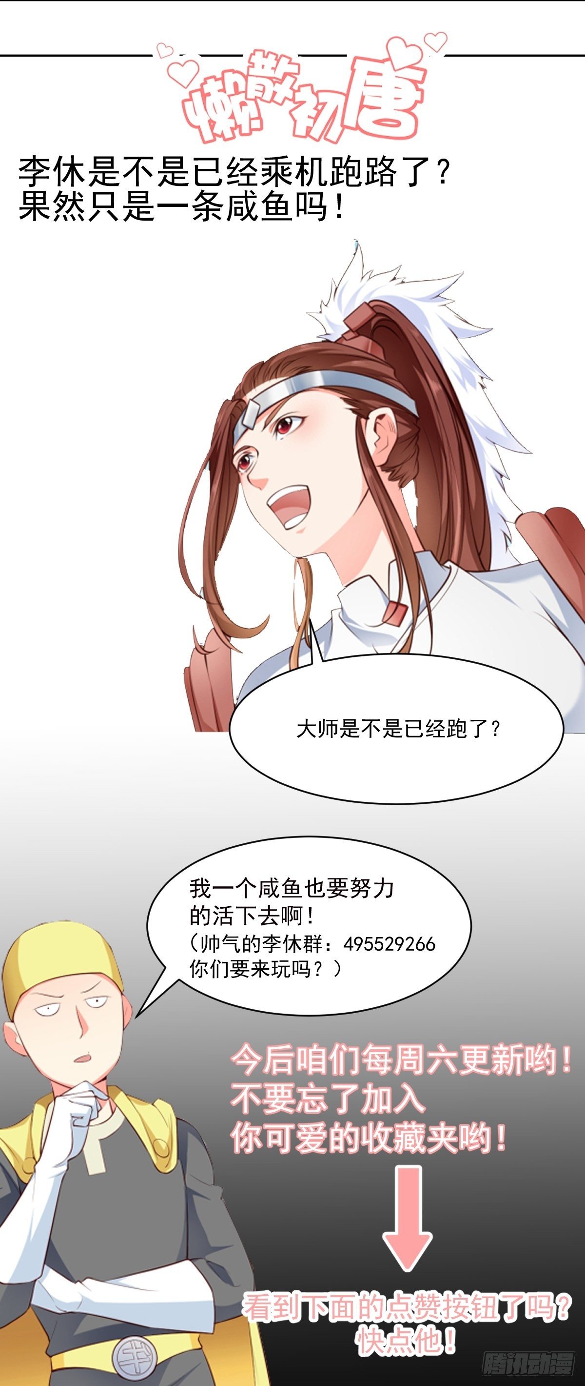 第6话 大师不见了35