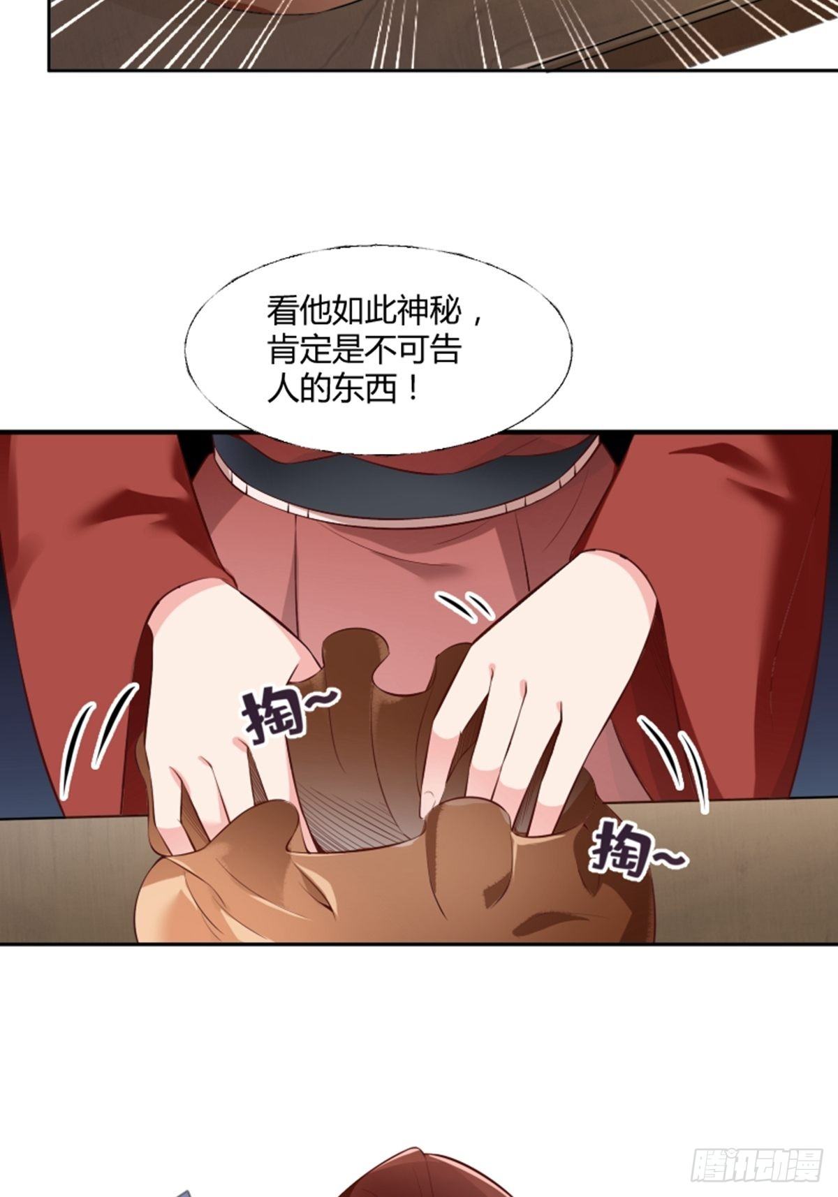 第12话  不可告人的秘密27