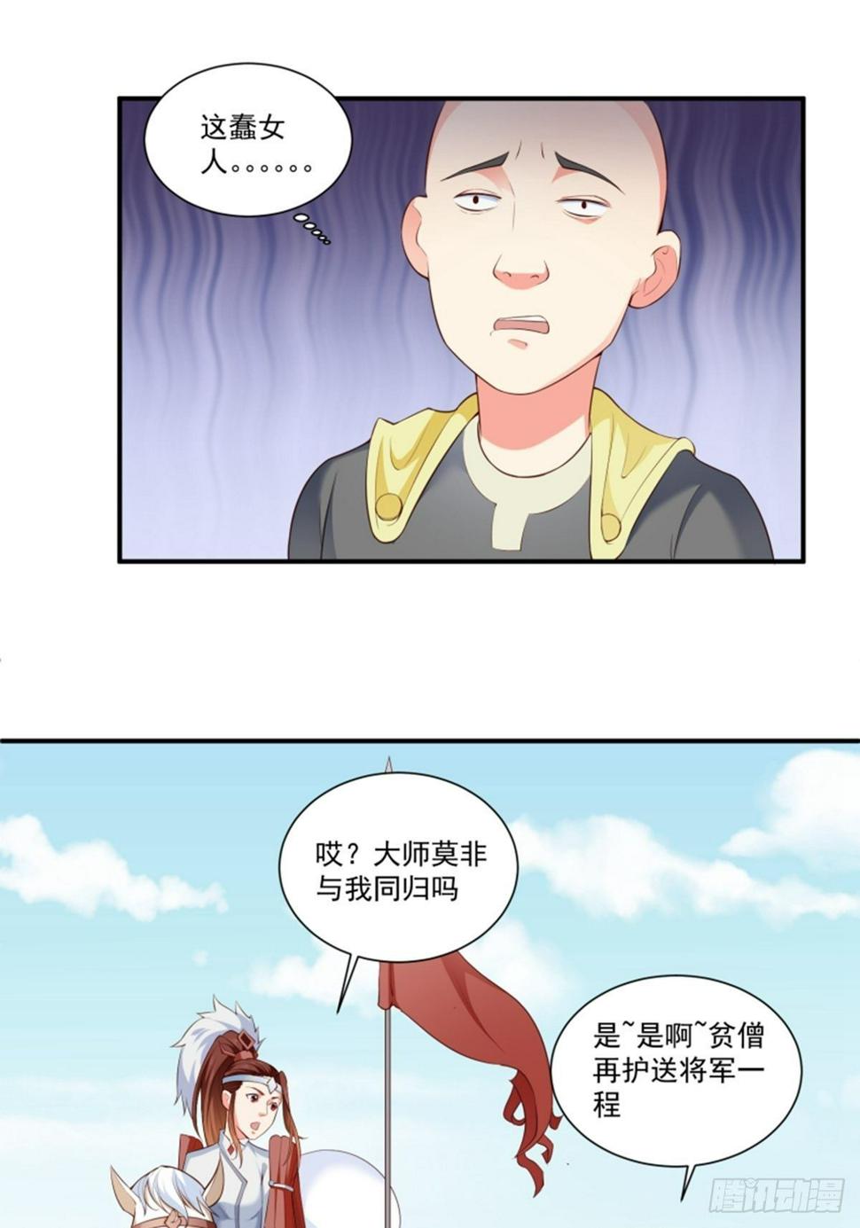 第5话 一条妙计17