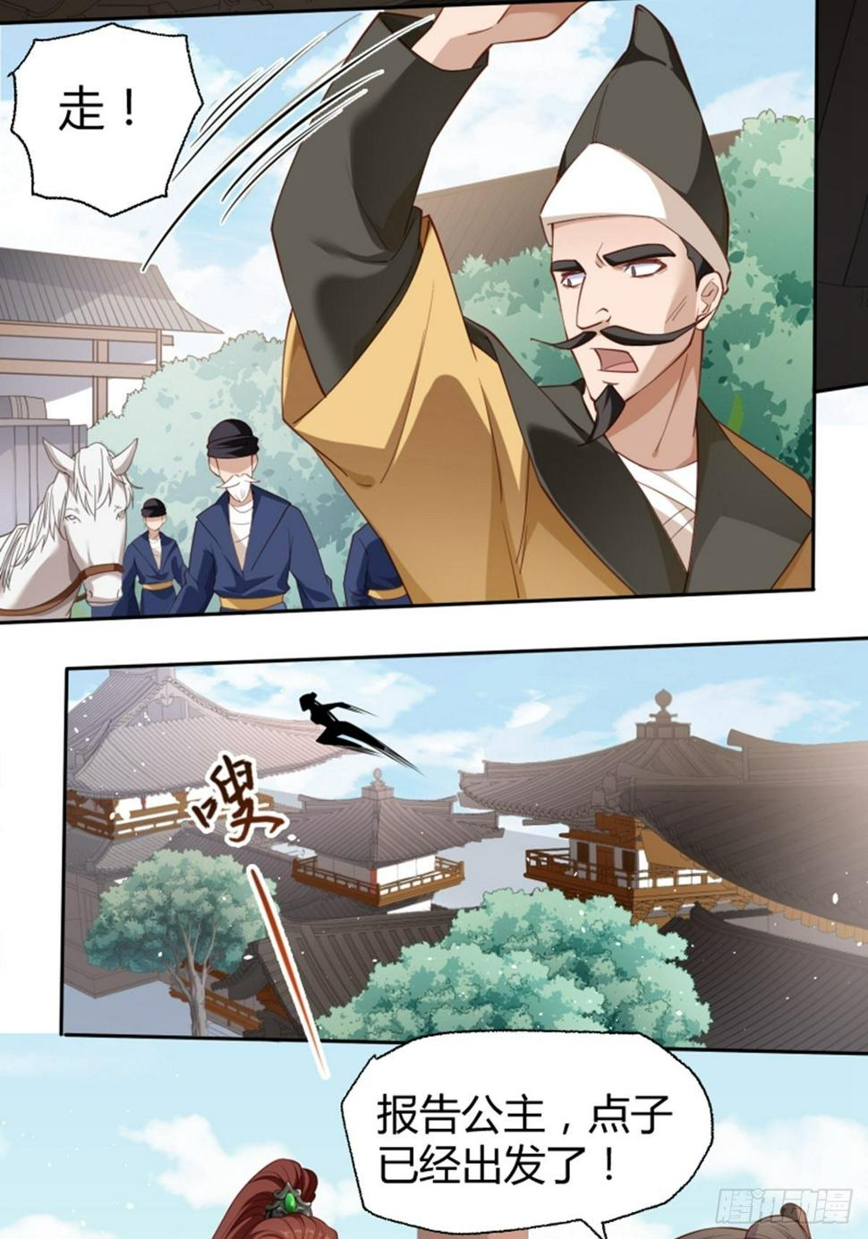 第14话 不省心3