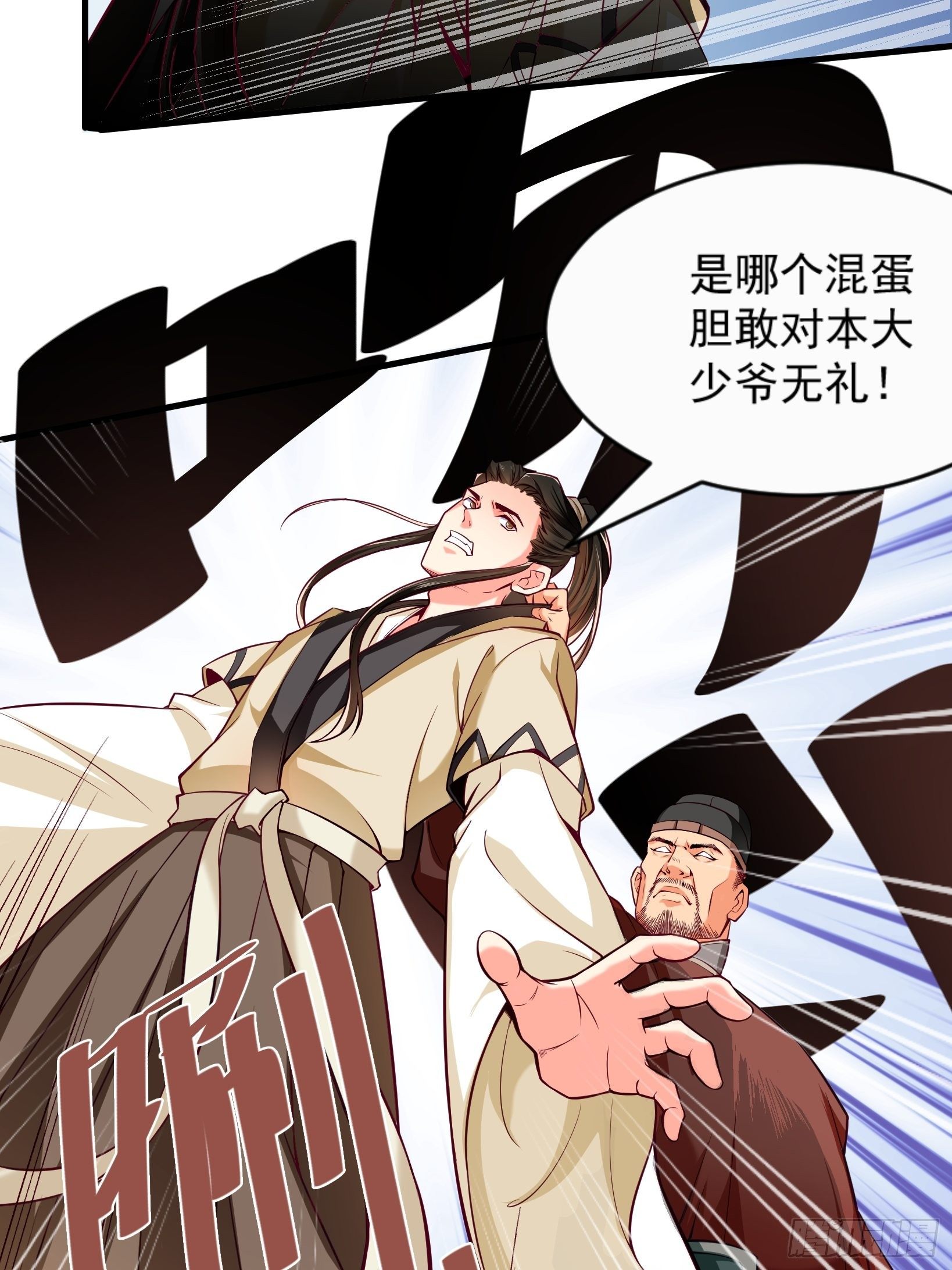 第1话 励志当咸鱼14